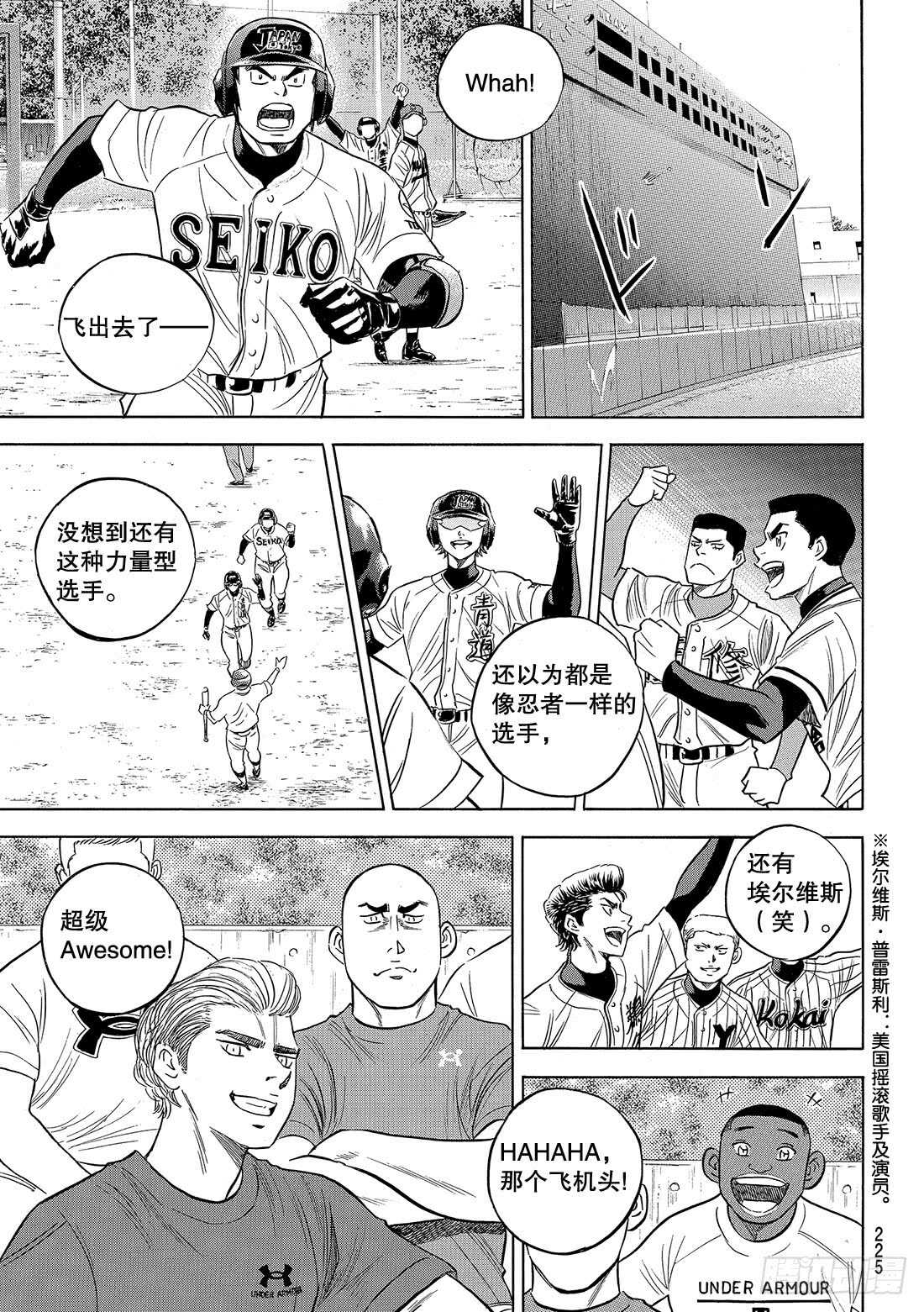 第101话 一日之长7