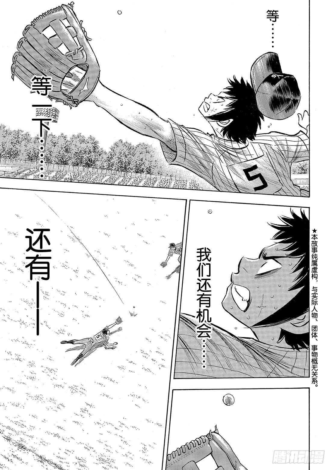 第187话 胜者之路1