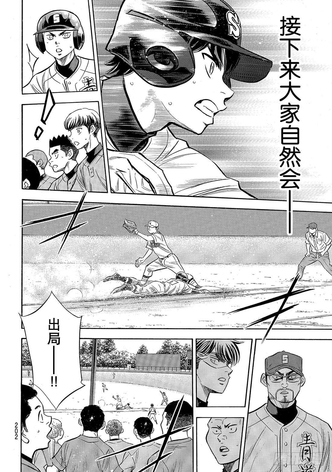 第152话 不知不觉18