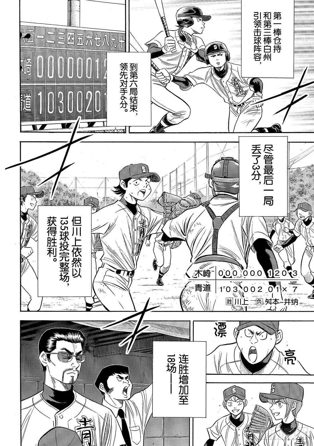 第100话 燃起斗志16