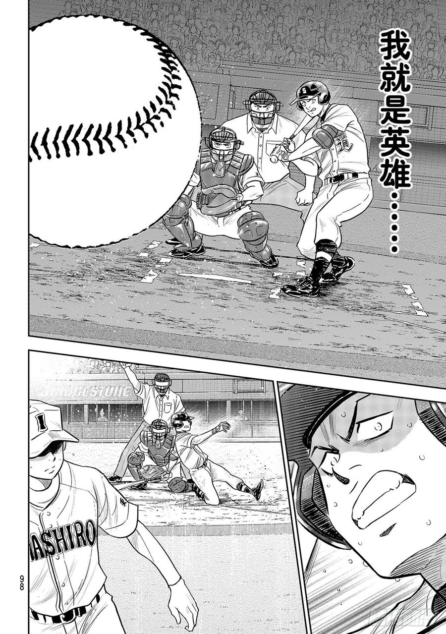 第274话 热血沸腾13