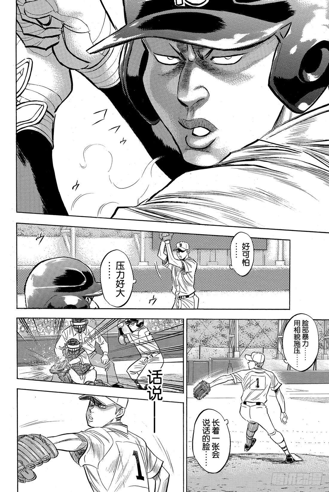 第40话 立场2