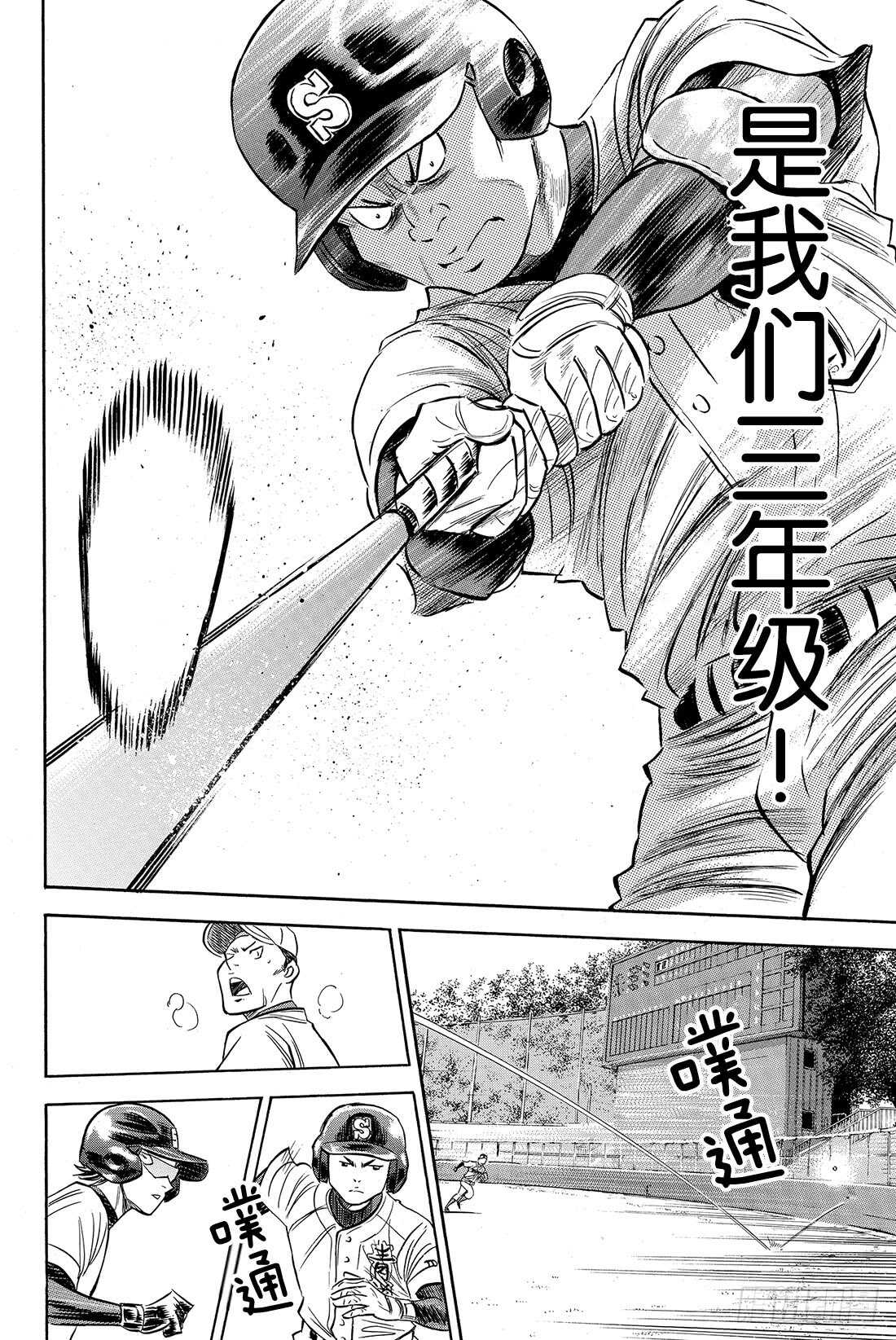 第64话 对手们24