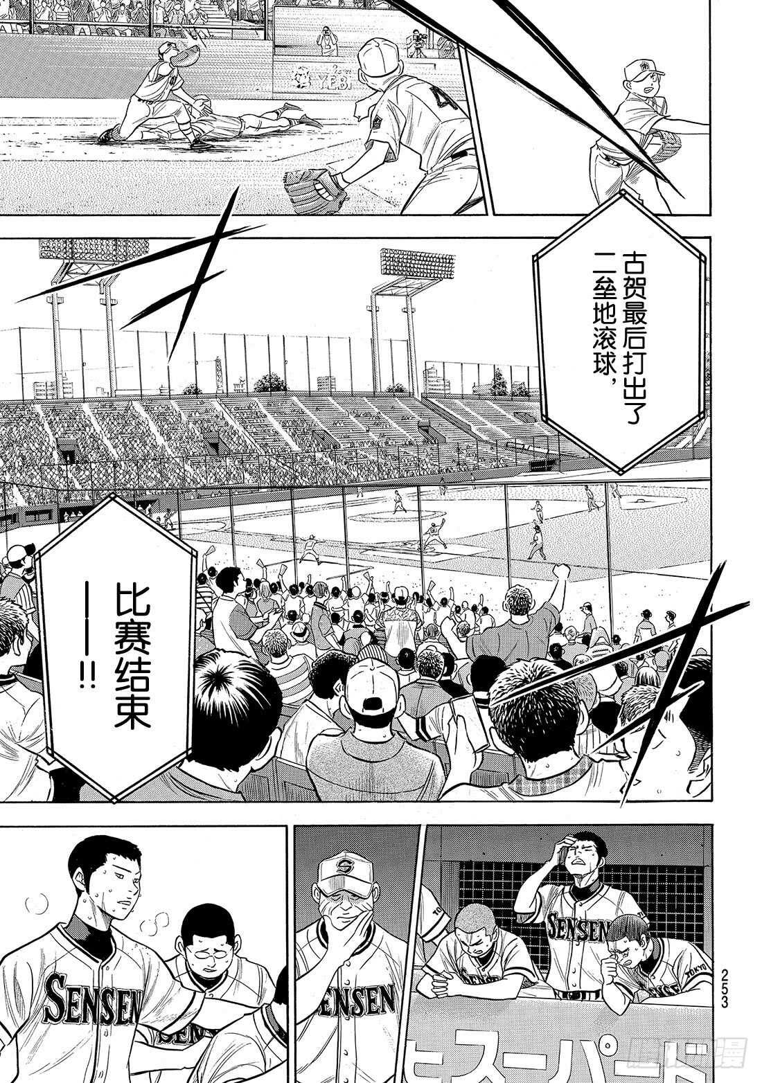 第202话 成长的食粮13