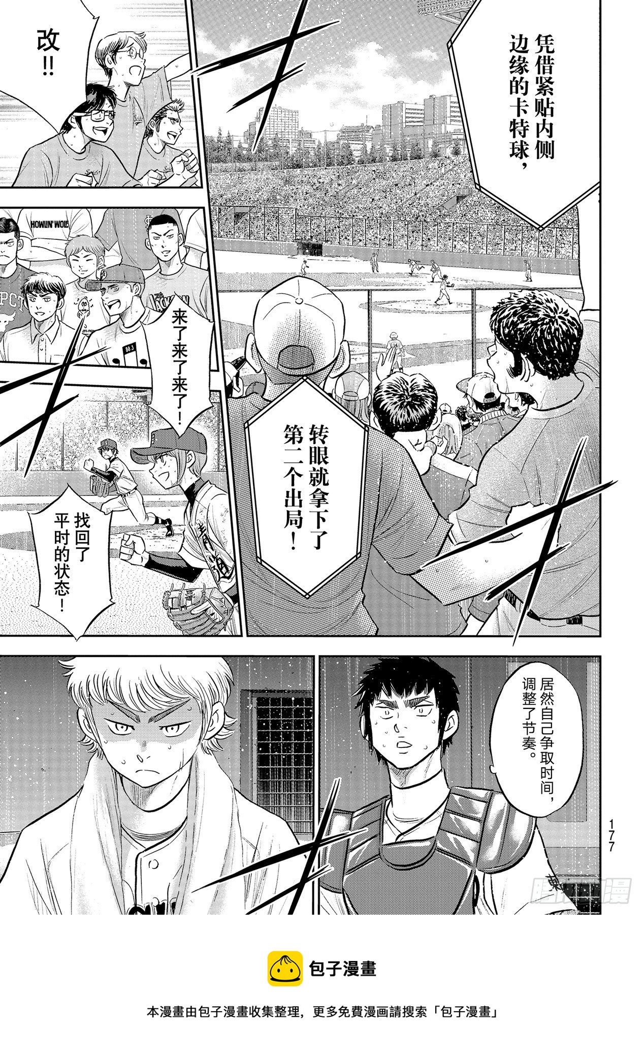 第288话 投手丘的呼吸20