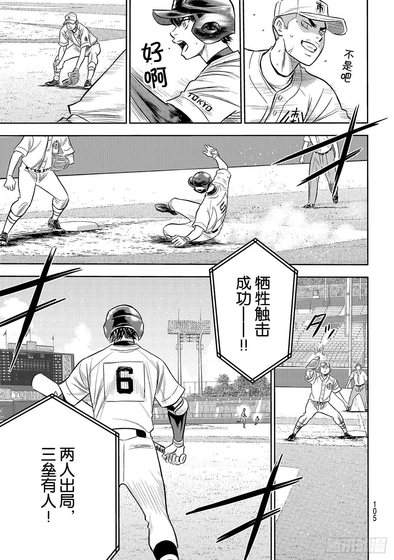 第231话 我的任务18