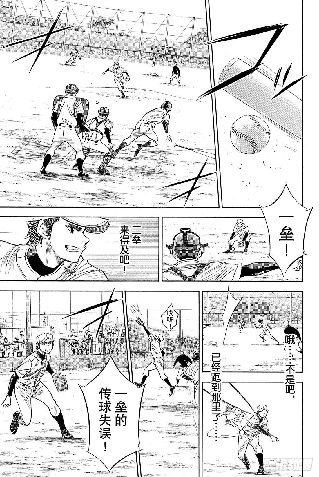 第53话 必经的仪式11