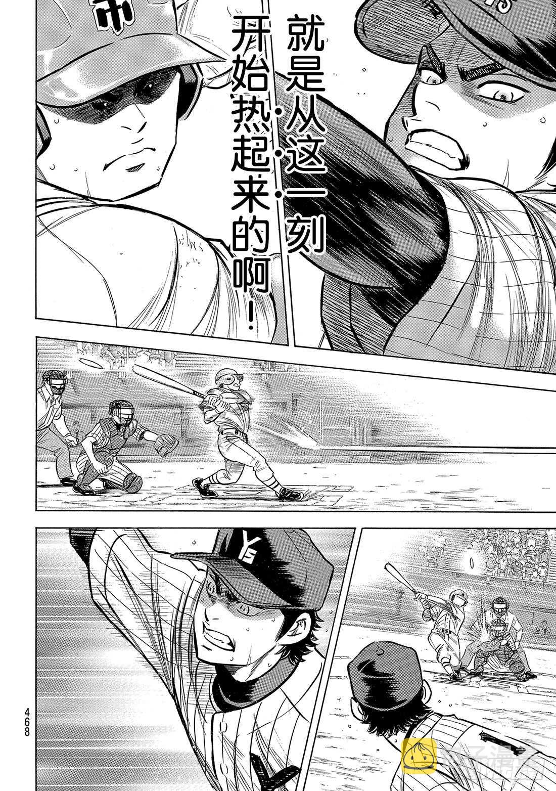 第184话 敌人在自己心中10