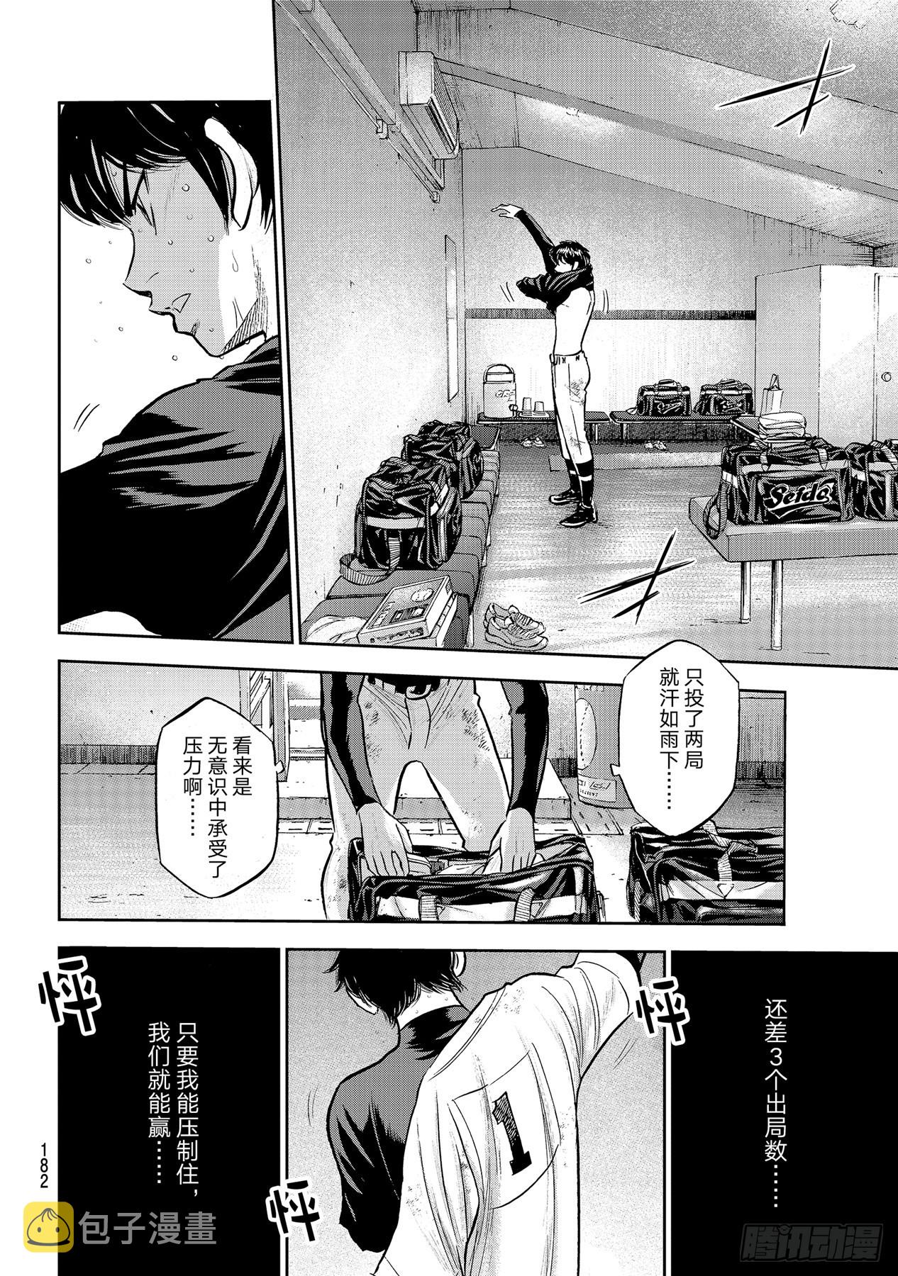 第296话王牌之才17