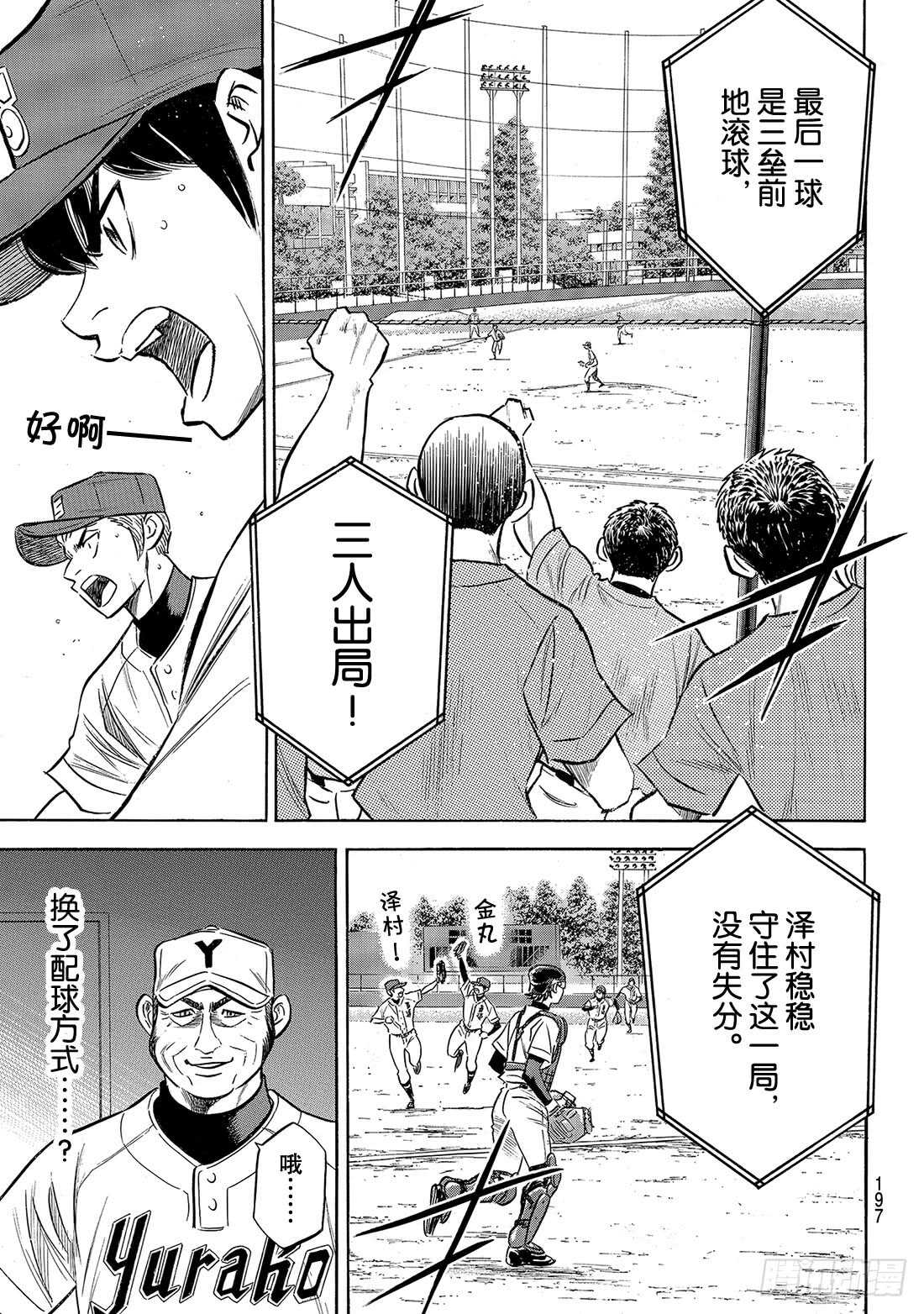 第152话 不知不觉13
