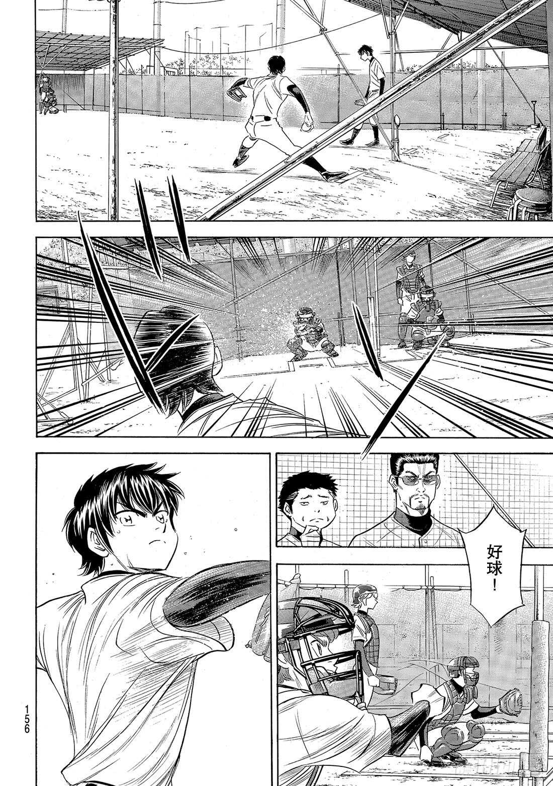 第100话 燃起斗志2