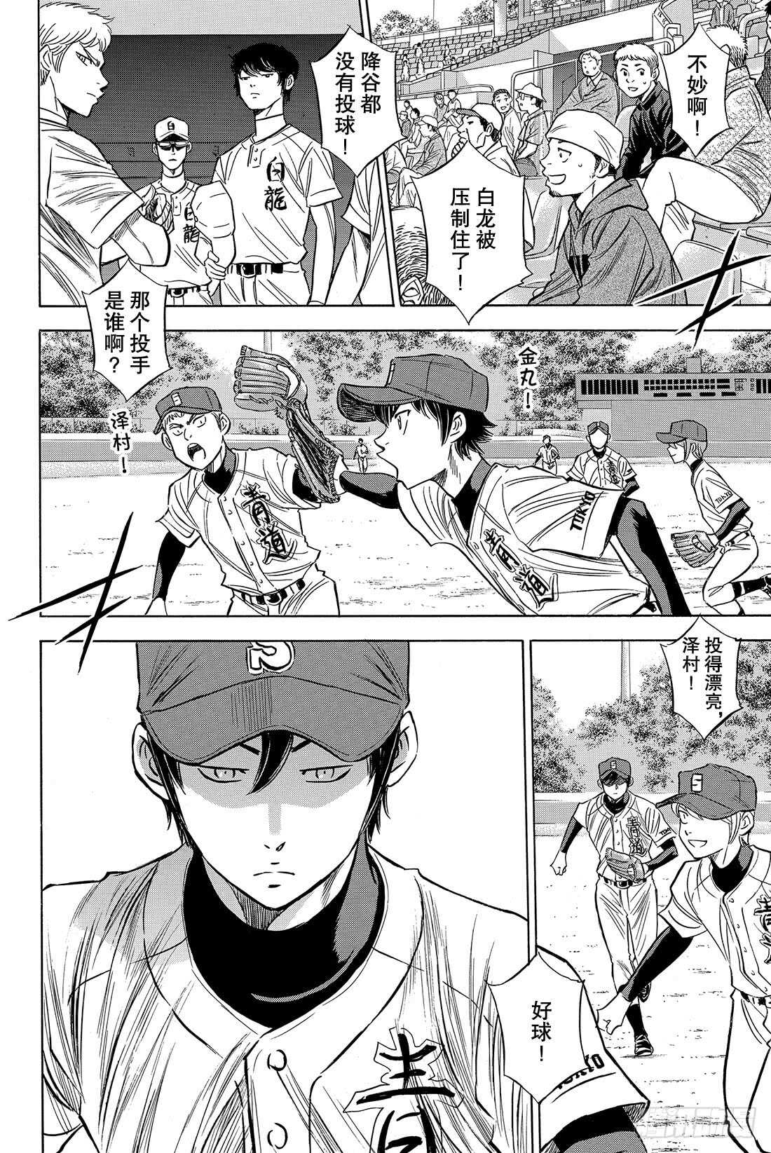 第70话 还没定型20