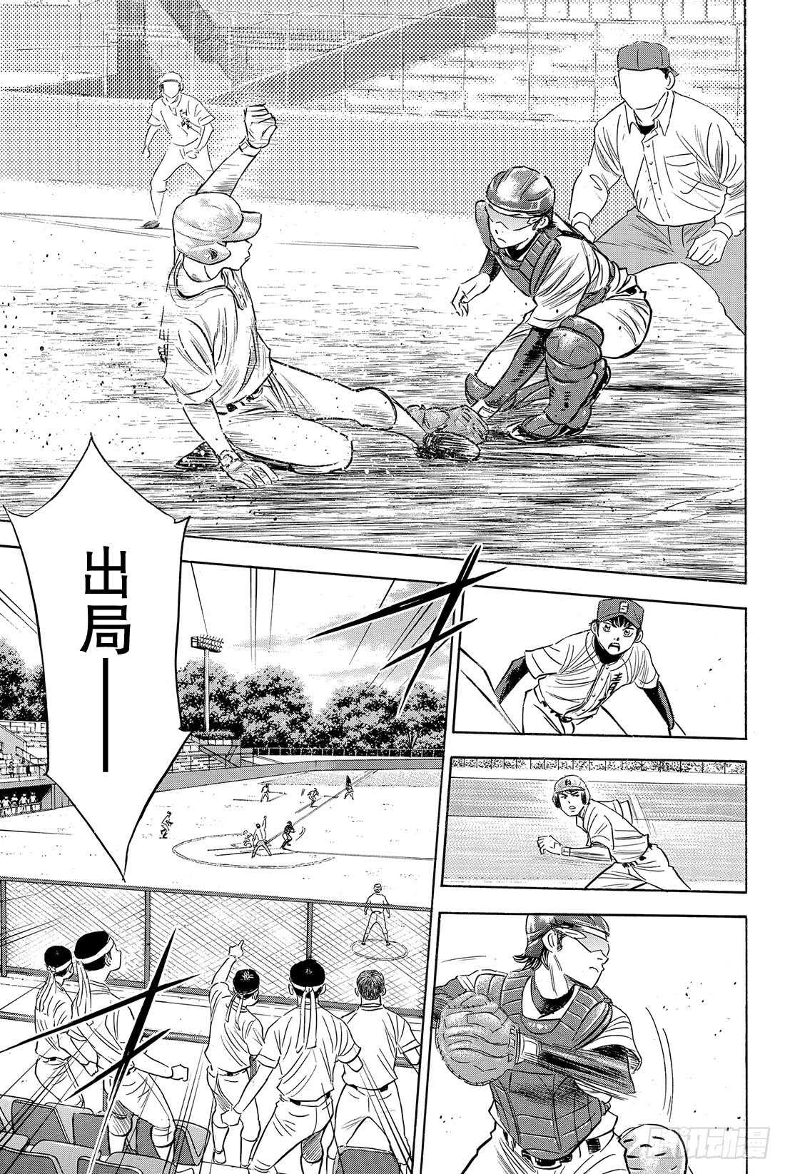 第73话 个人的实力 球队的模样11