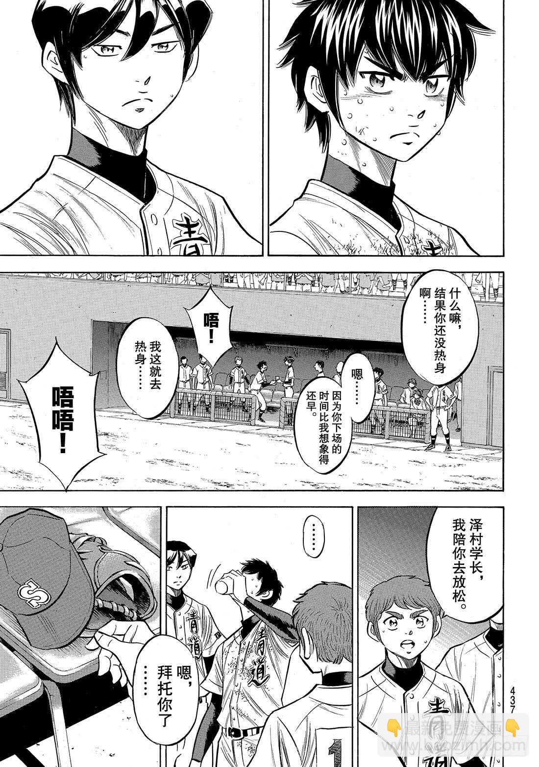第154话 心意9
