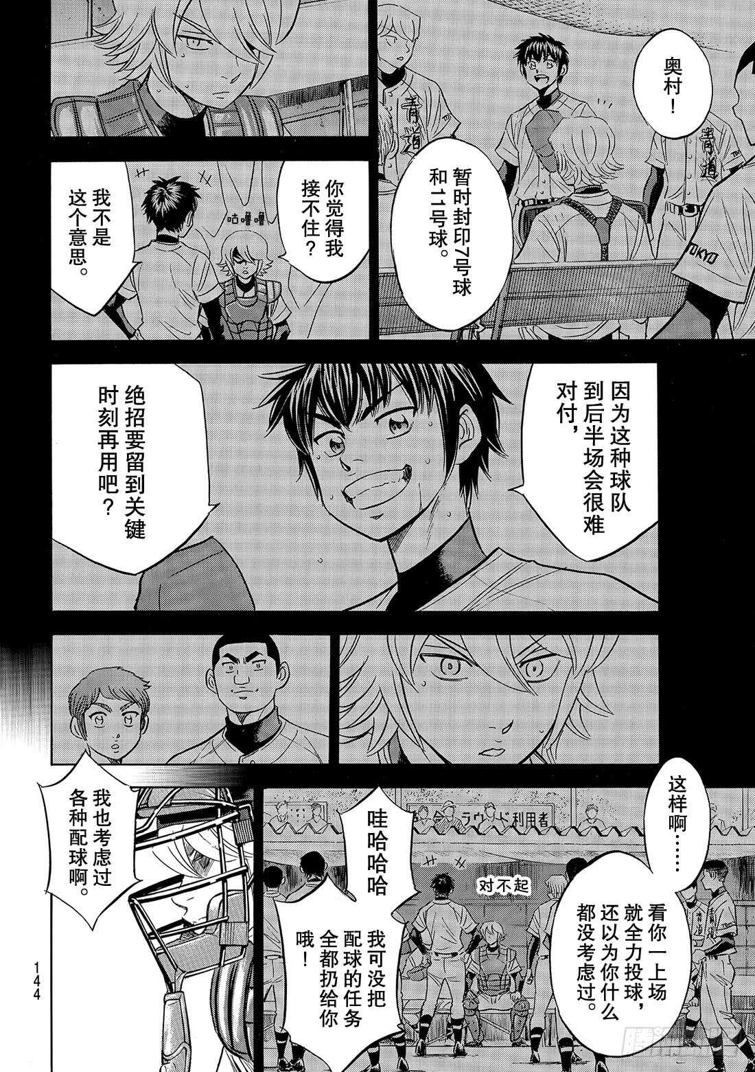 第123话 交换暗号14