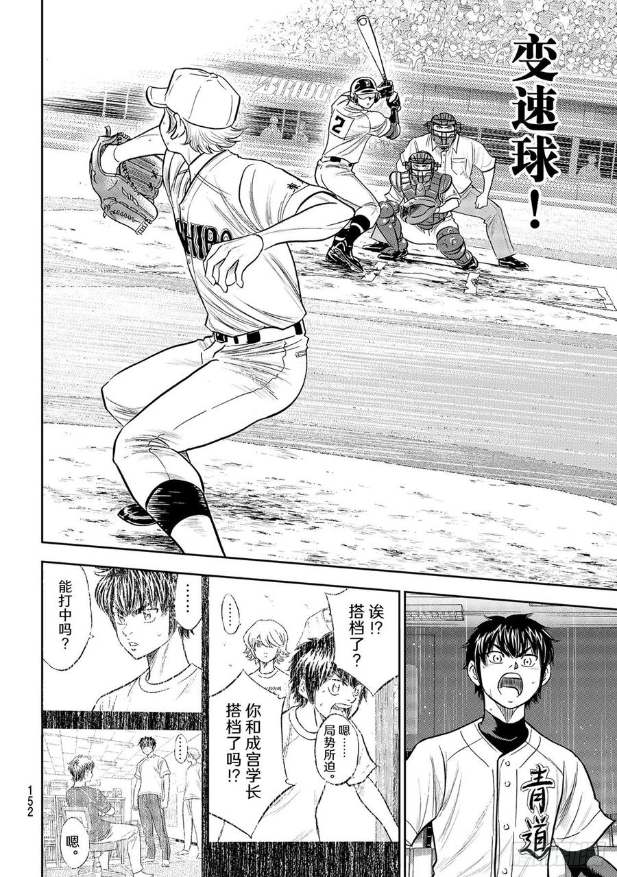 第271话 瞄准挥棒17