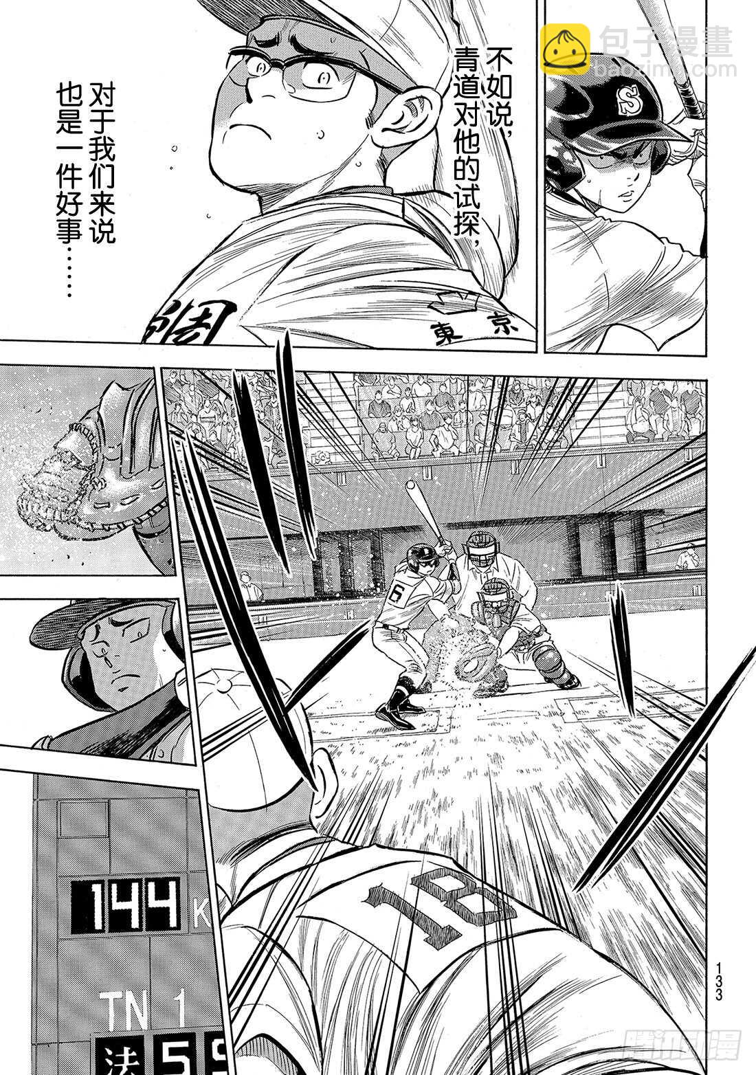 第191话 目的与手段5