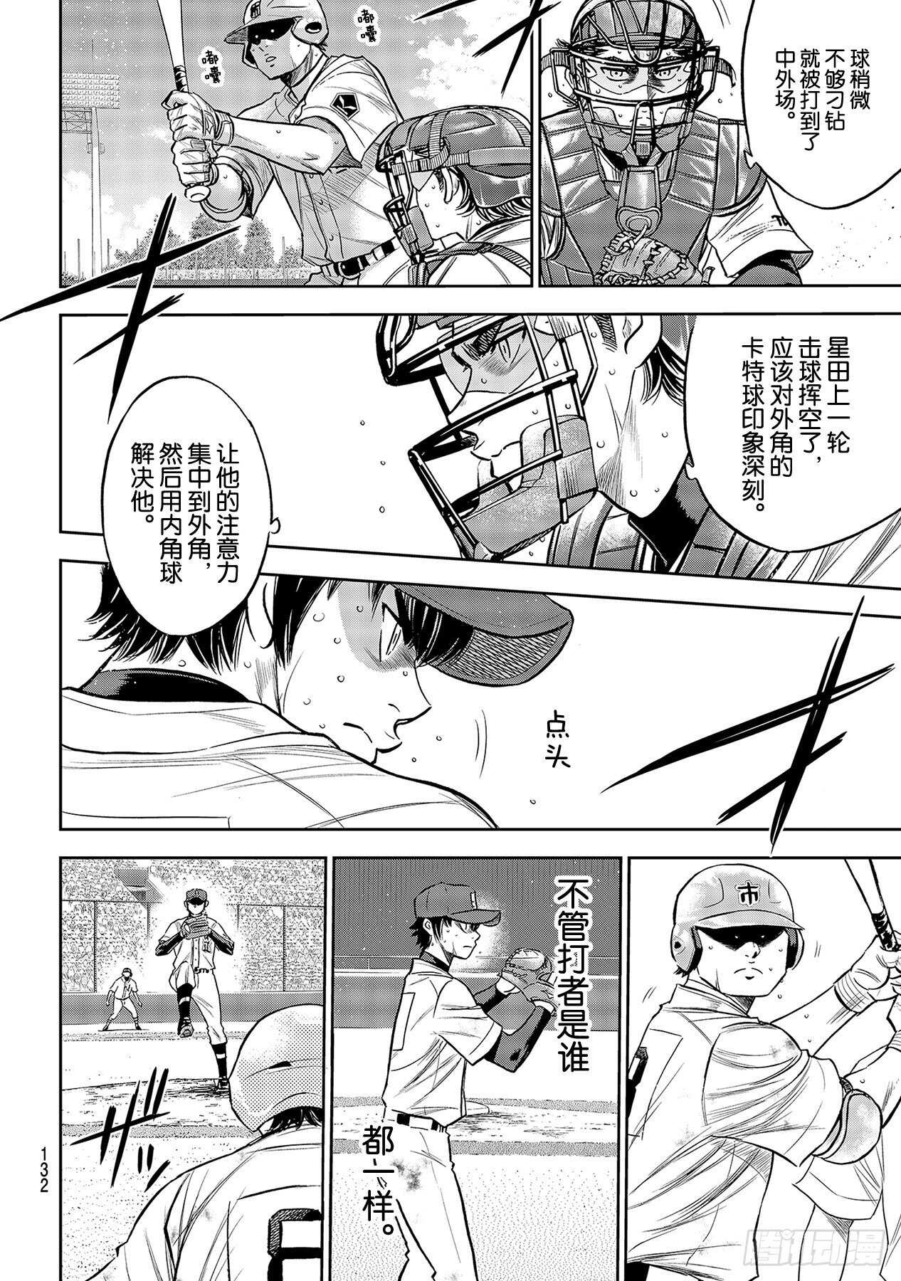 第236话 Move5