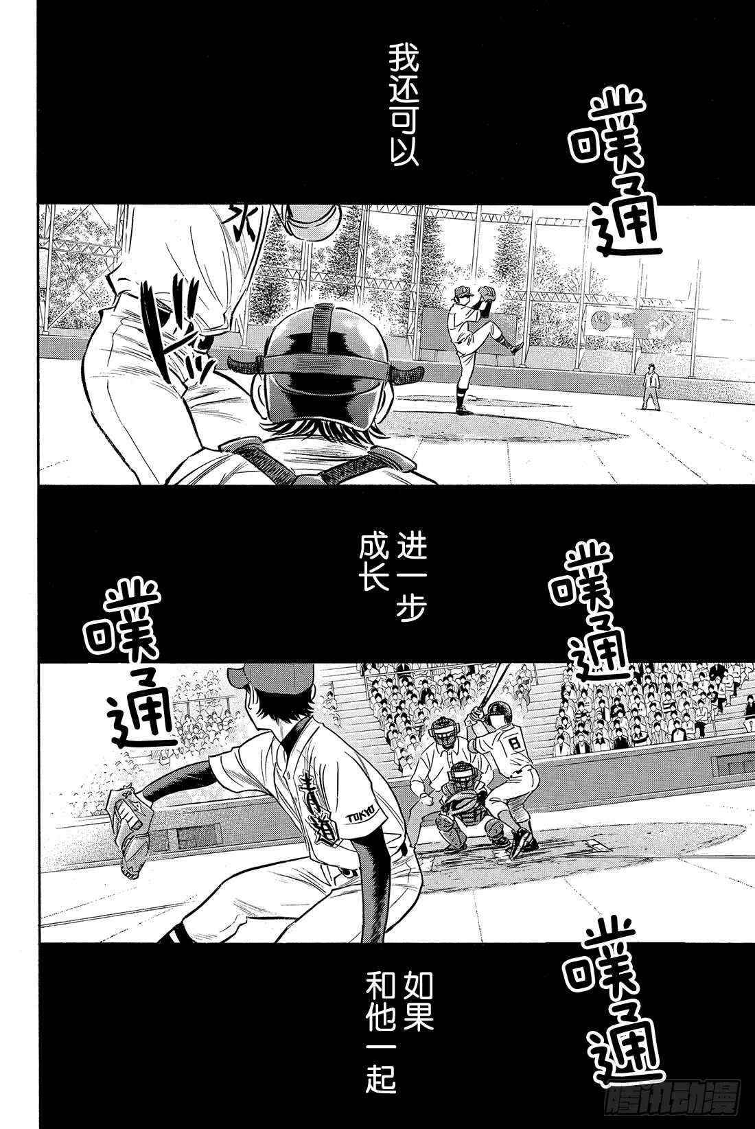 第14话 Go Straight18