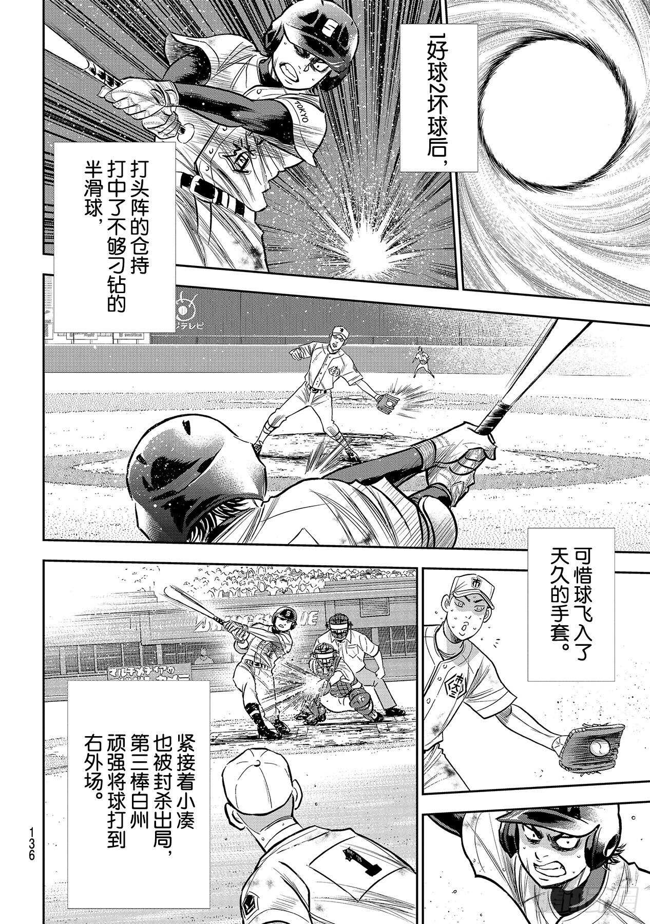 第236话 Move9