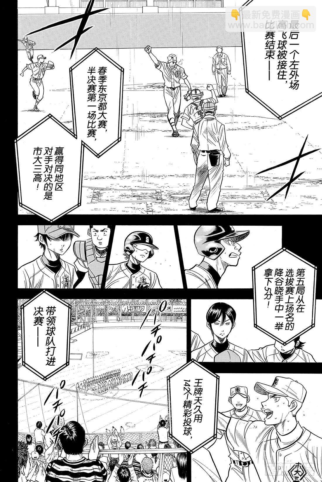 第46话 在获胜的前提下6