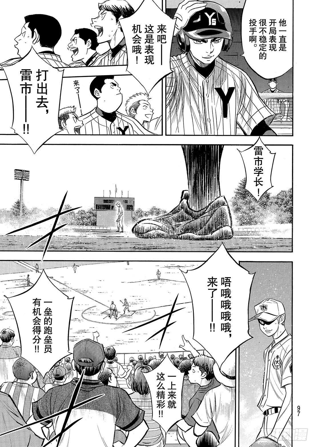 第172话 击球猿与天才少年11