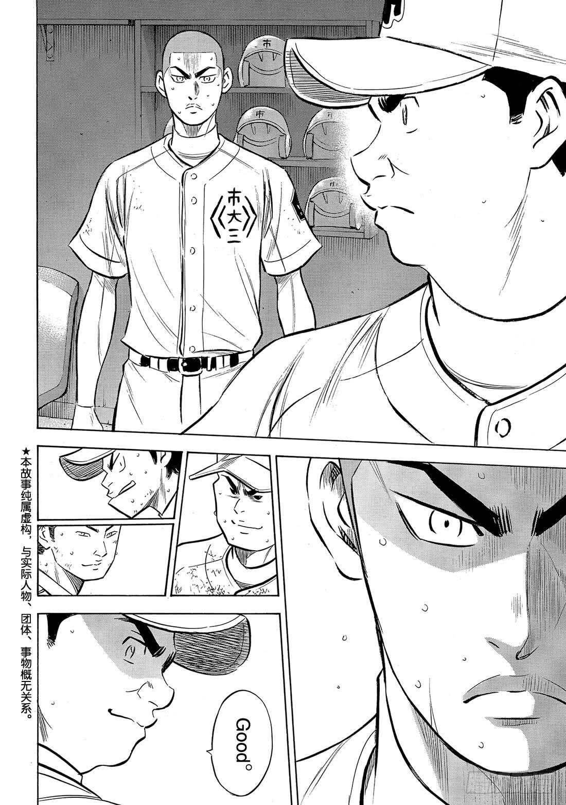 第185话 碰撞2