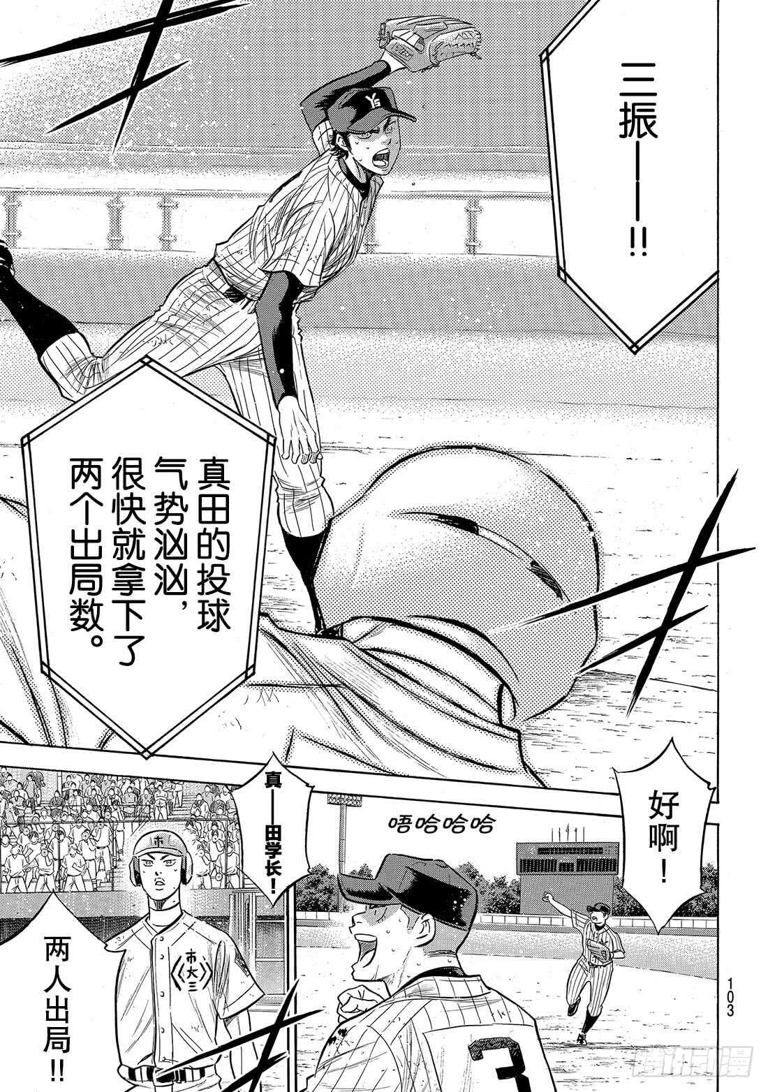 第185话 碰撞13