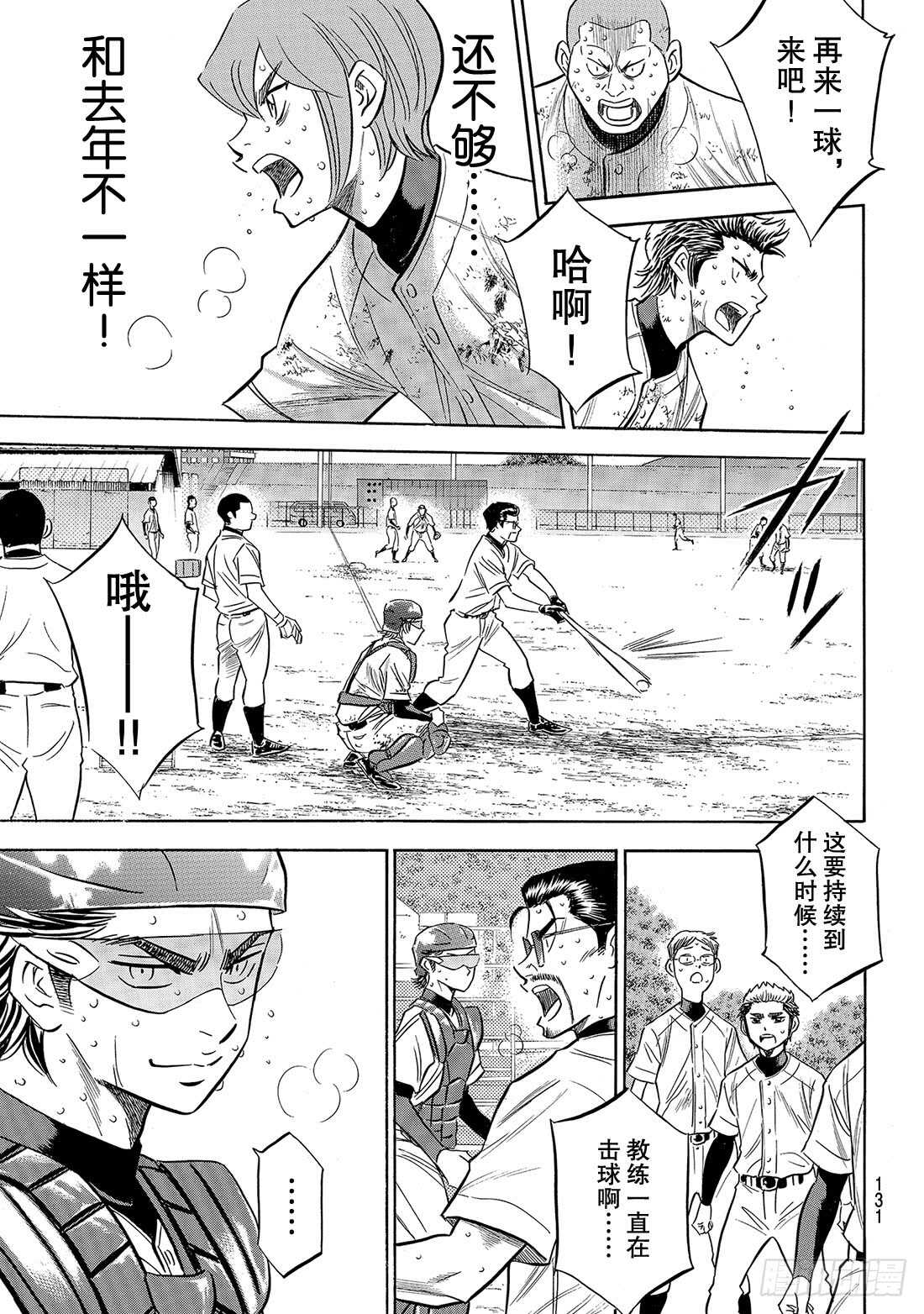 第138话 航行5