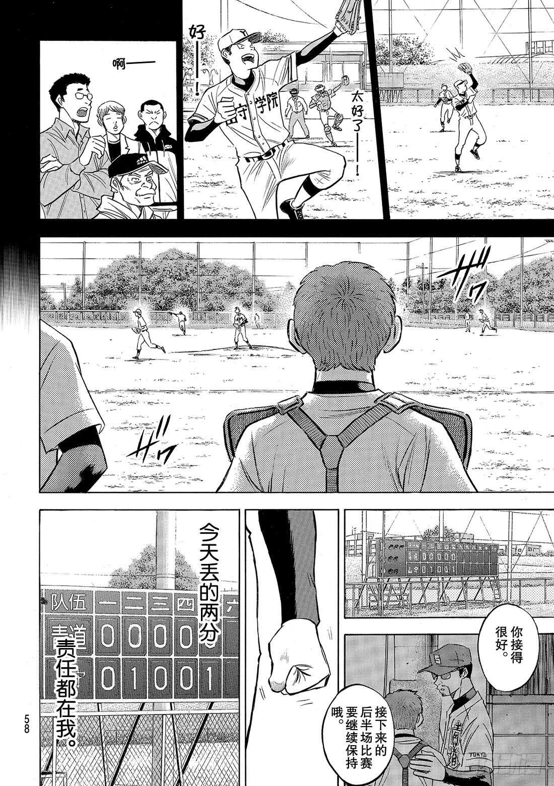 第115话 必须取胜6