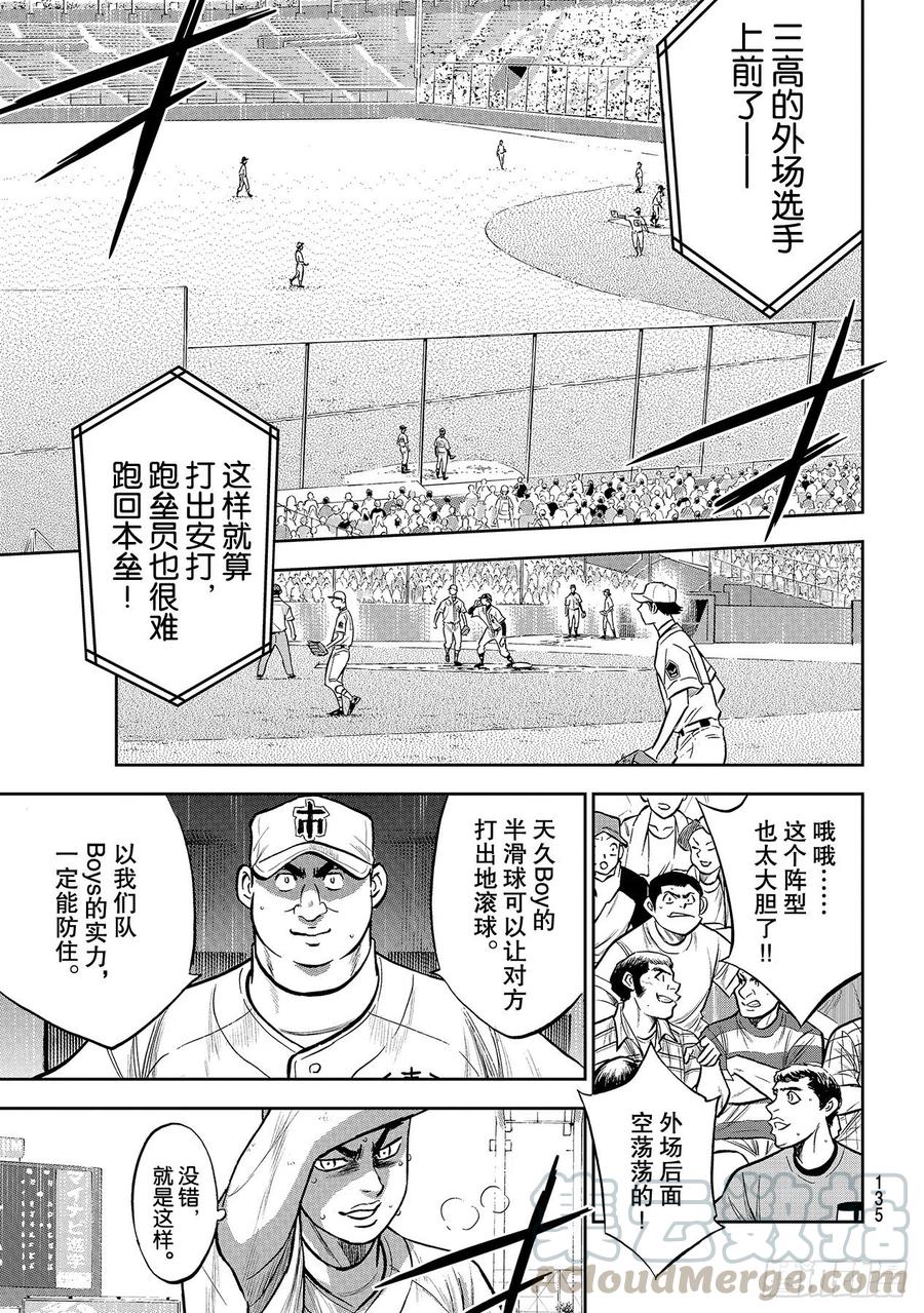 第246话 最强的一二棒10