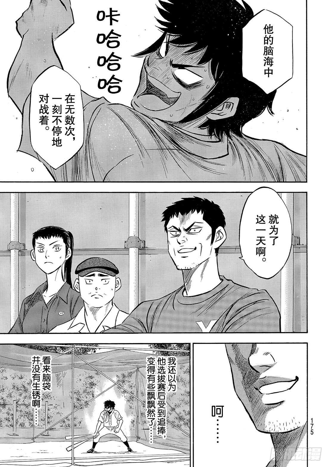 第170话 无数次13