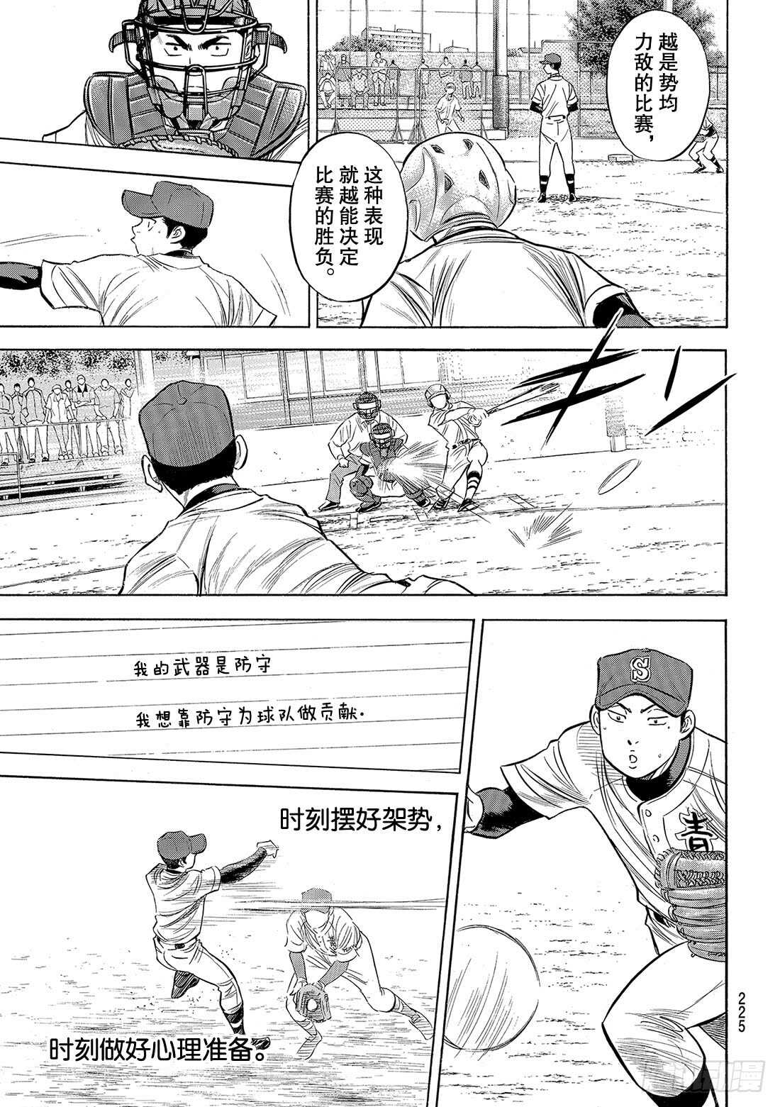 第95话 尽情表现吧17
