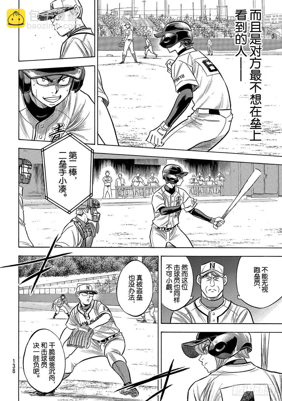 第191话 目的与手段10