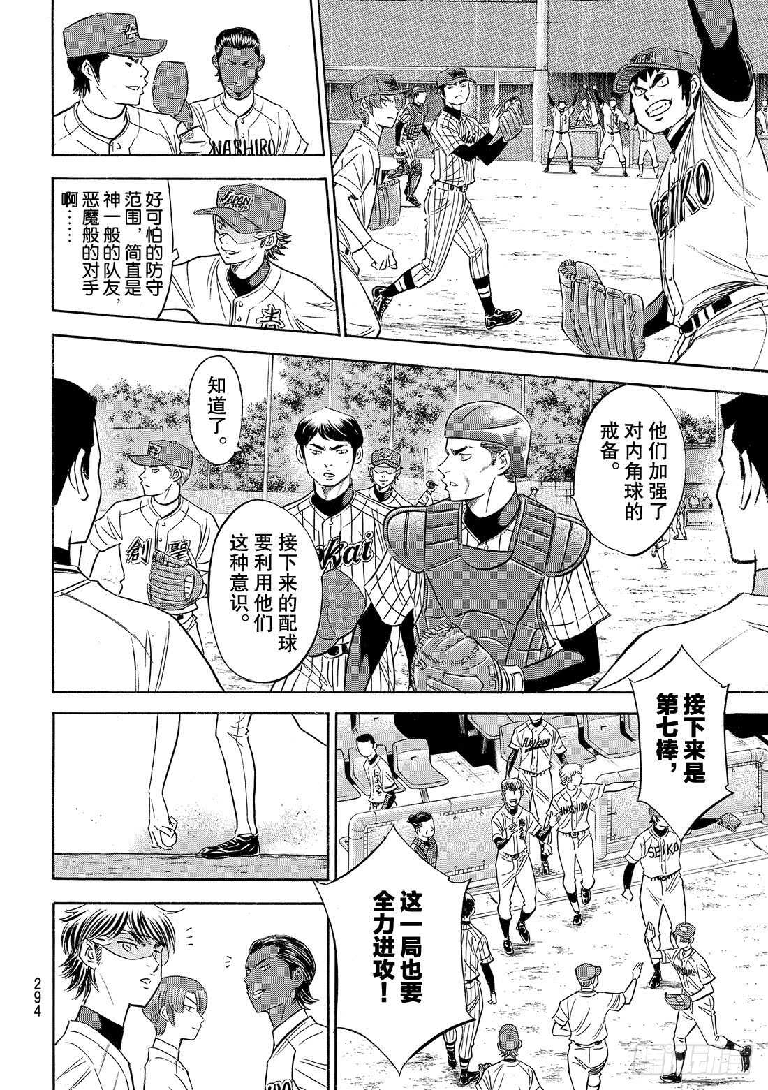 第105话 因为他很强14