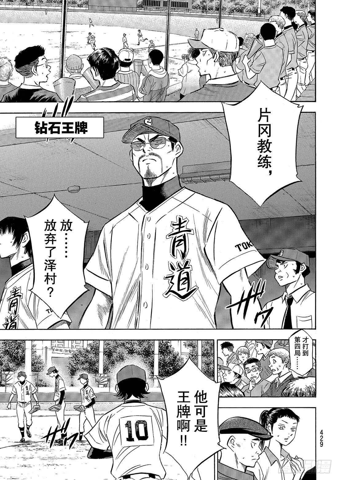 第154话 心意1