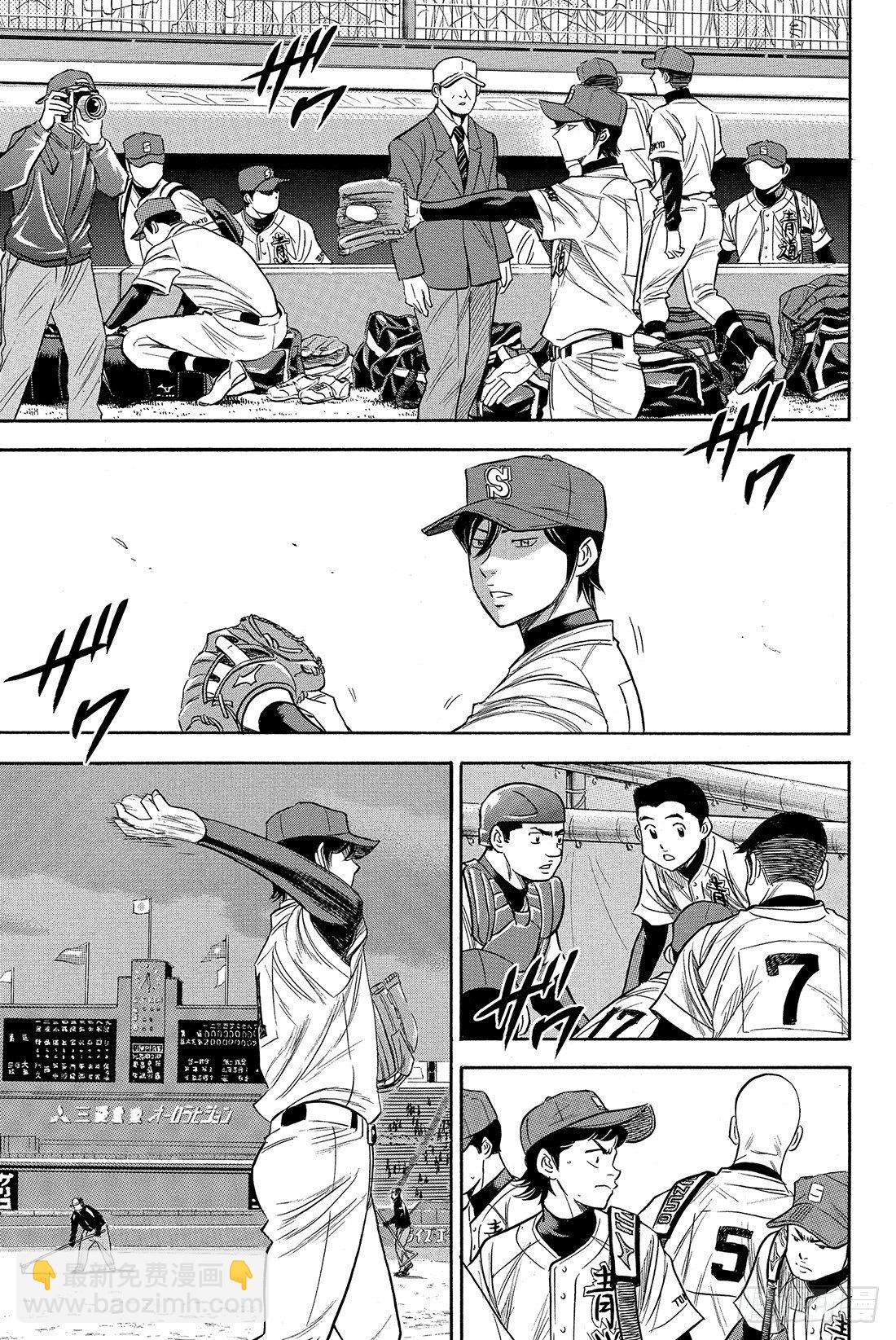 第9话 启程之日3