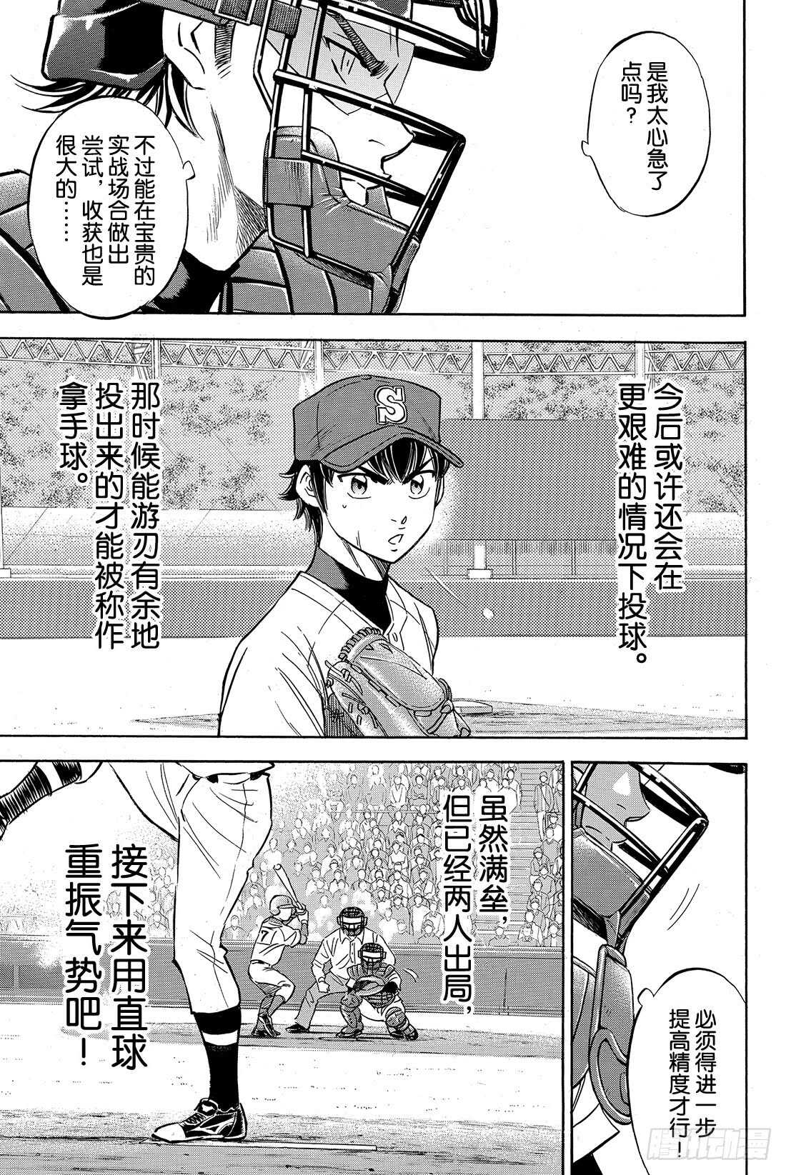 第29话 是期待还是愿望13