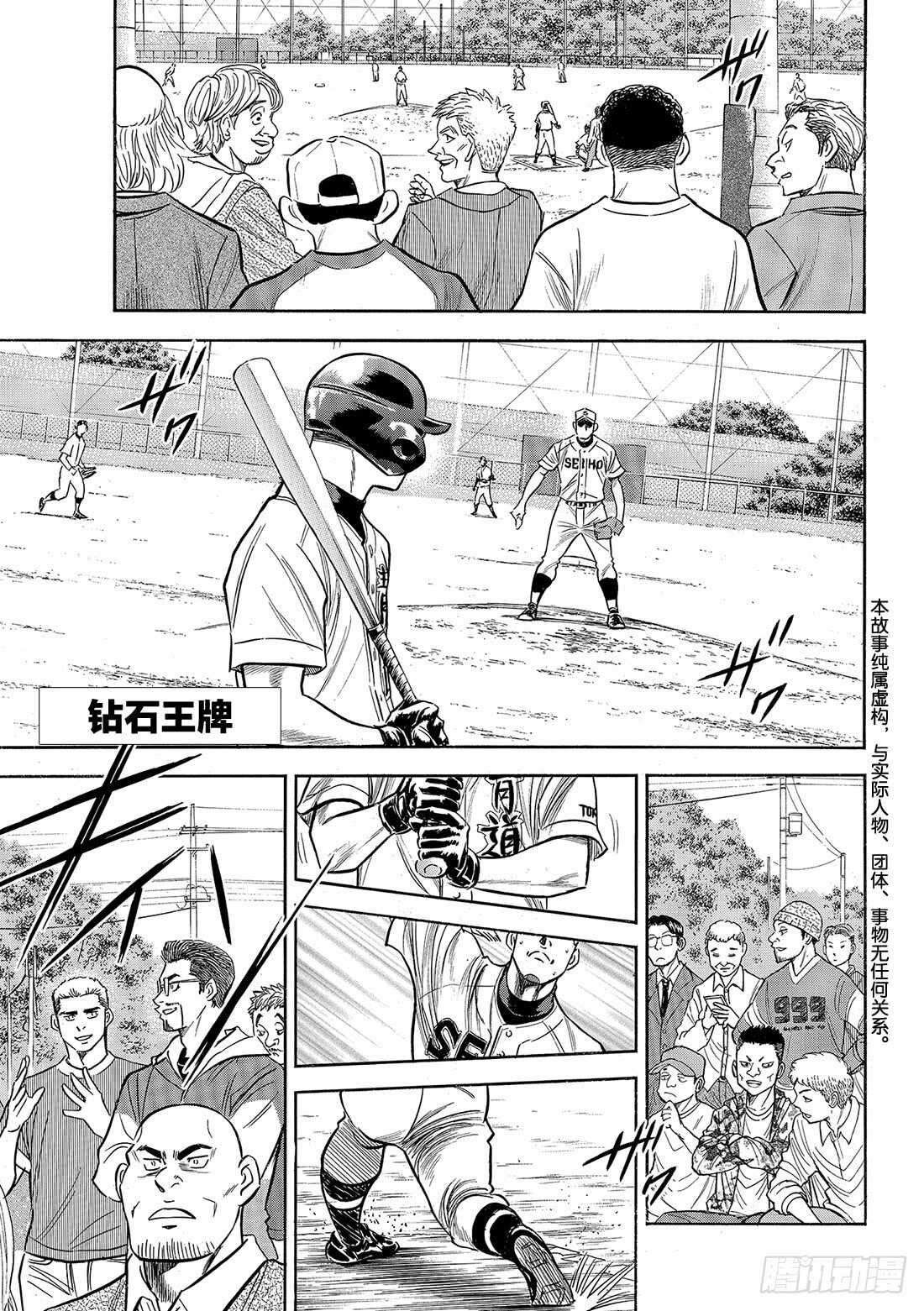 第126话 打破僵局1