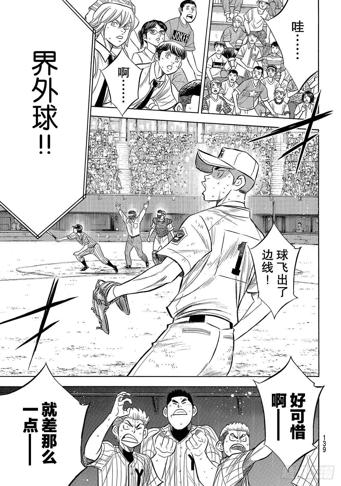 第181话 去年的自己13