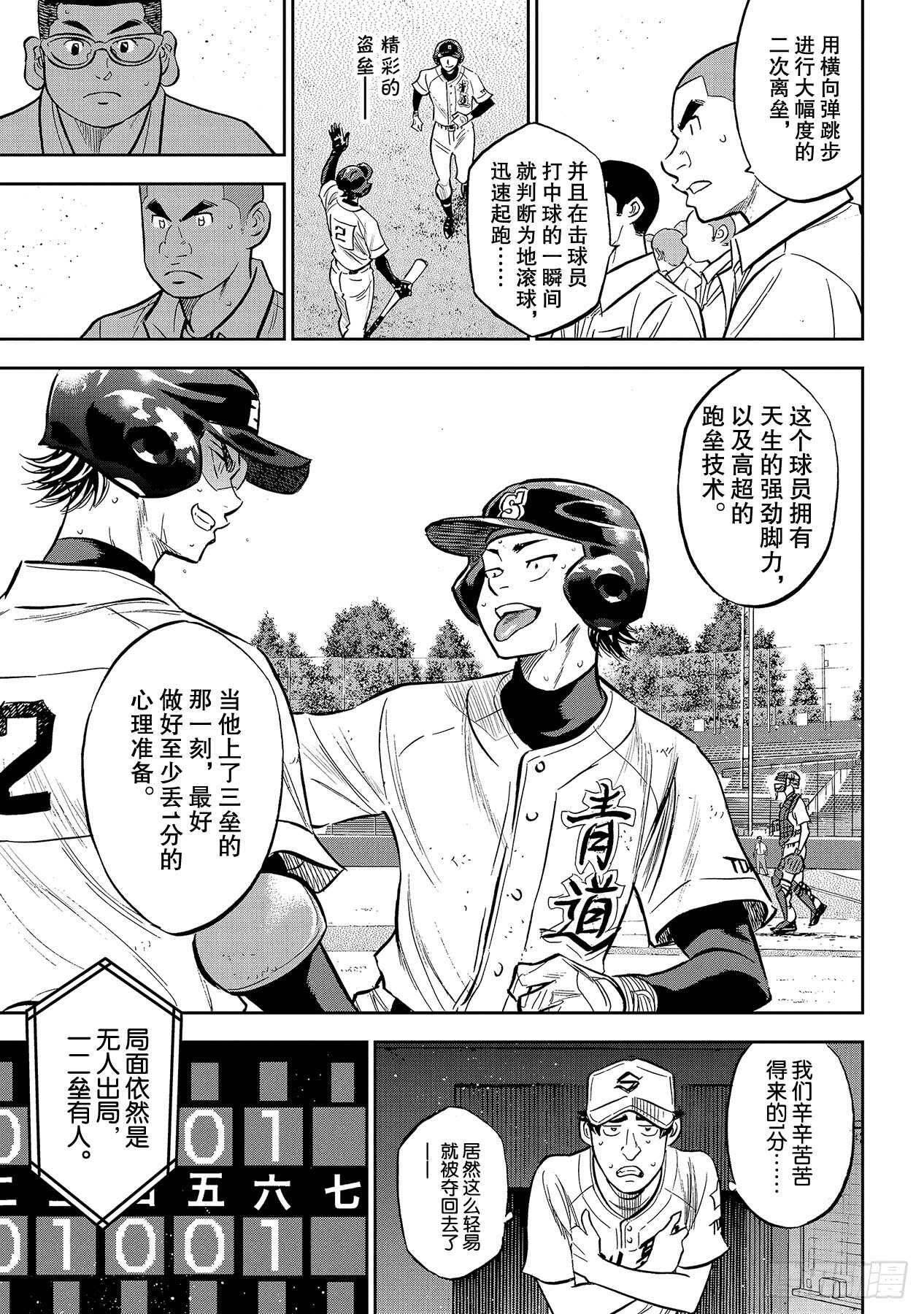 第213话 幻象14