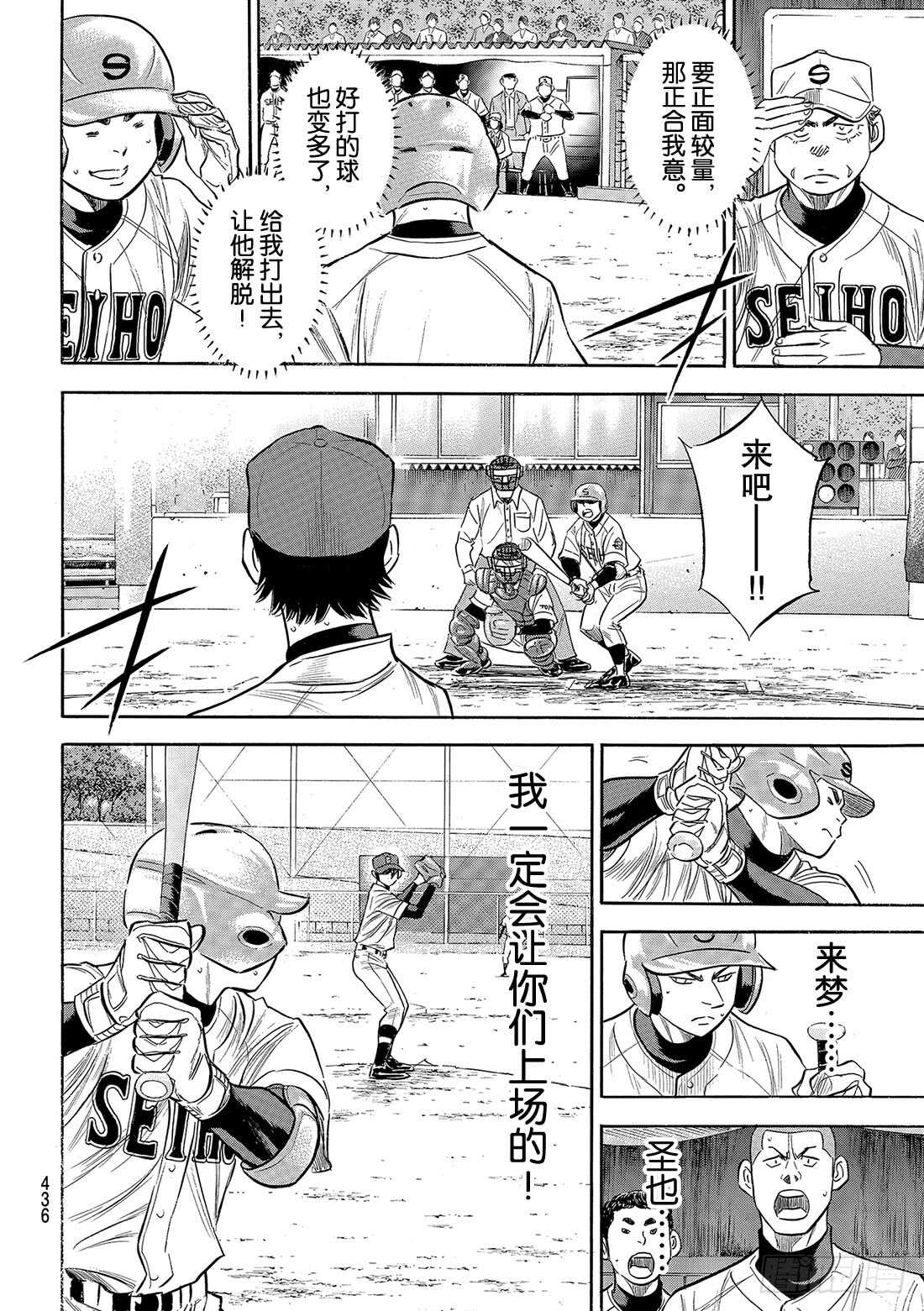 第128话 strike bac12