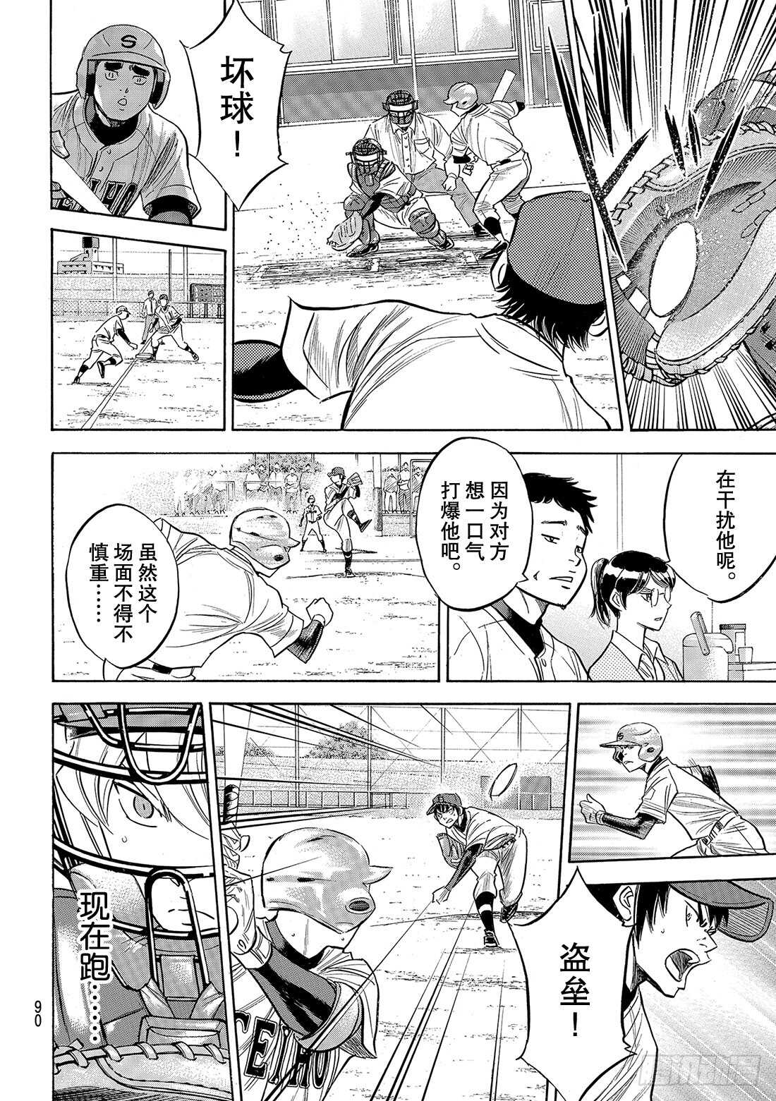 第127话 命运共同体14