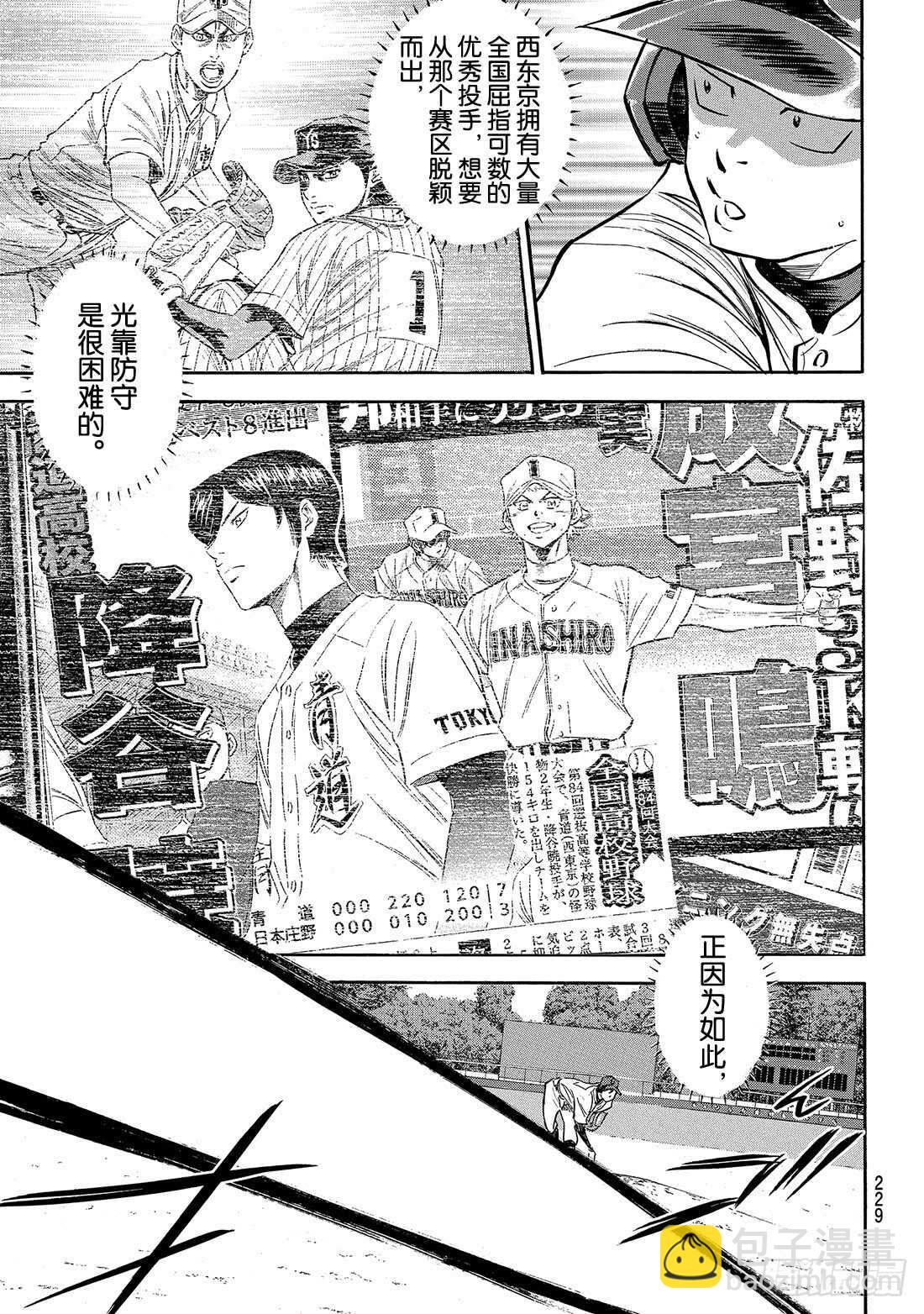 第162话 超级配合11
