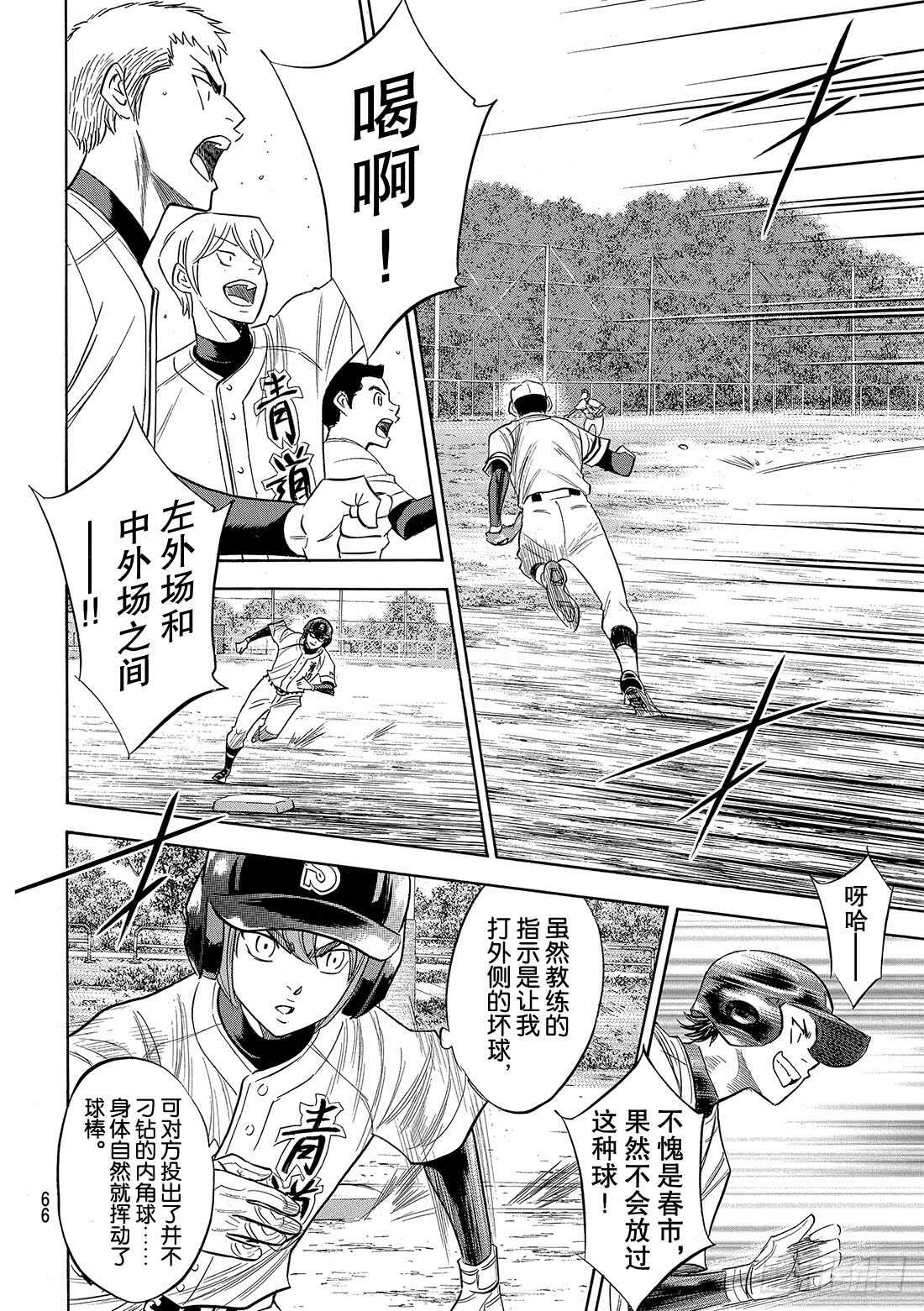 第115话 必须取胜14