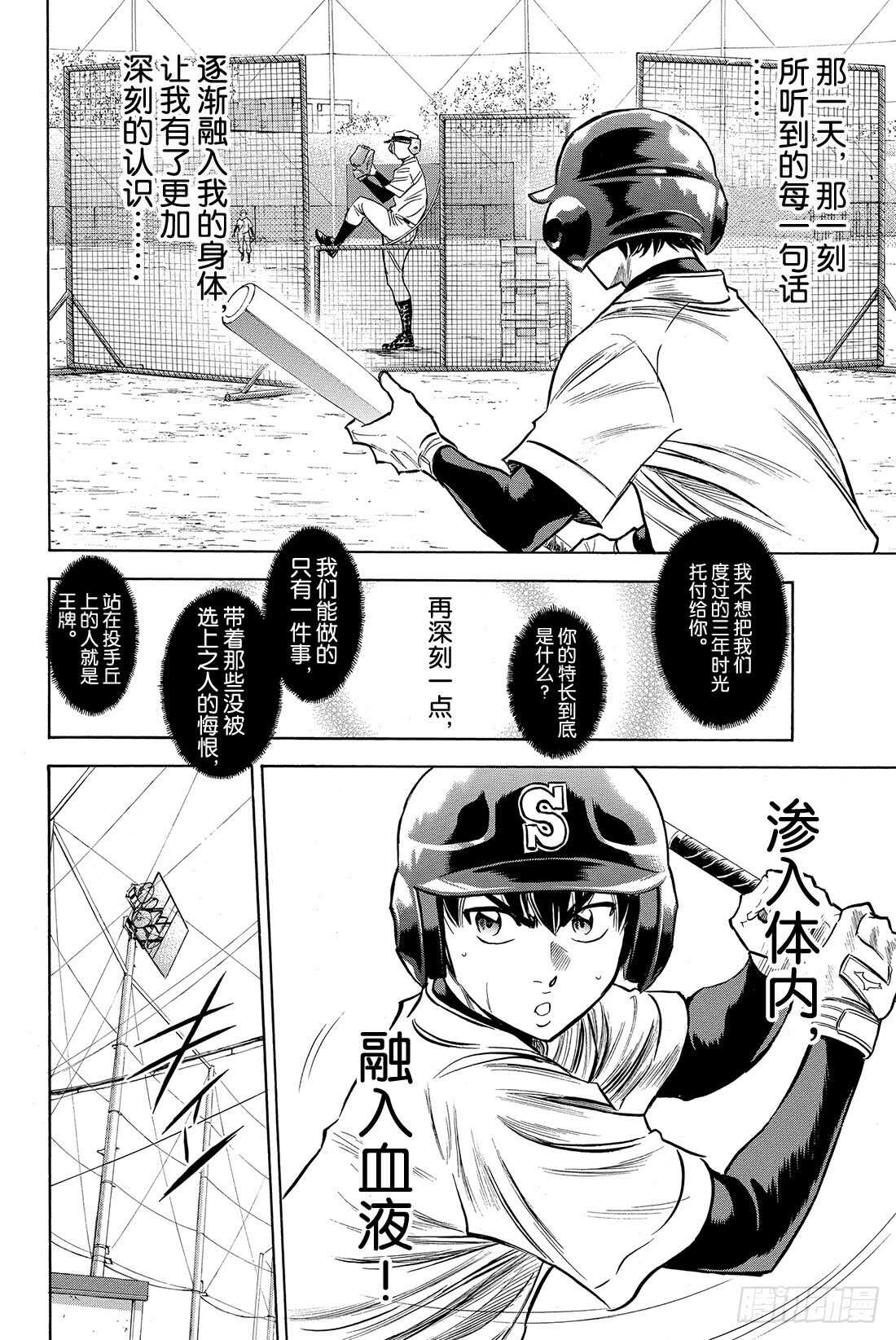 第51话 表情变认真了12