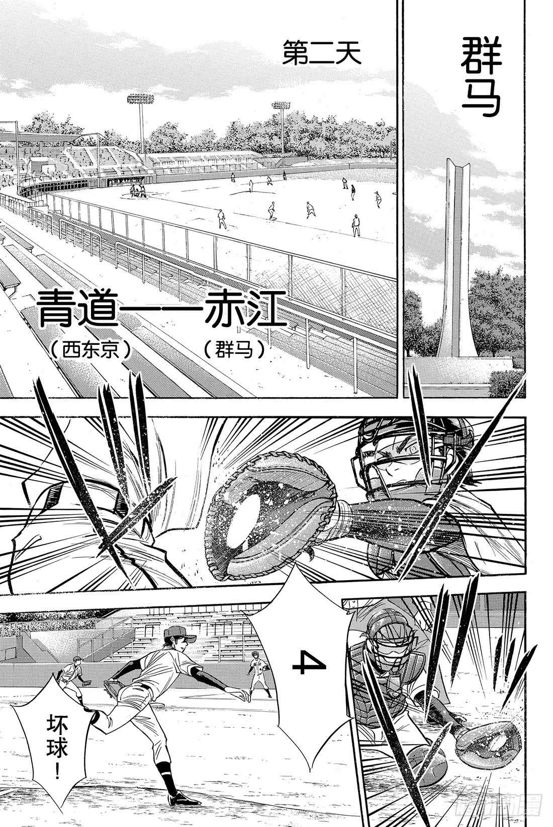 第76话 归路7