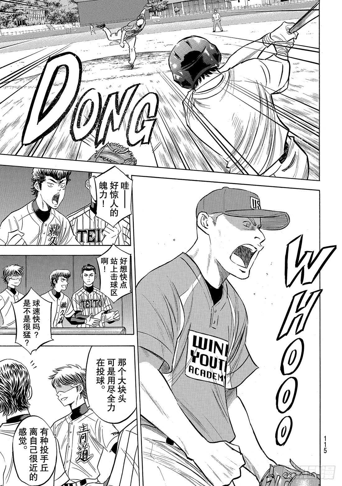 第103话 腹黑的男人11