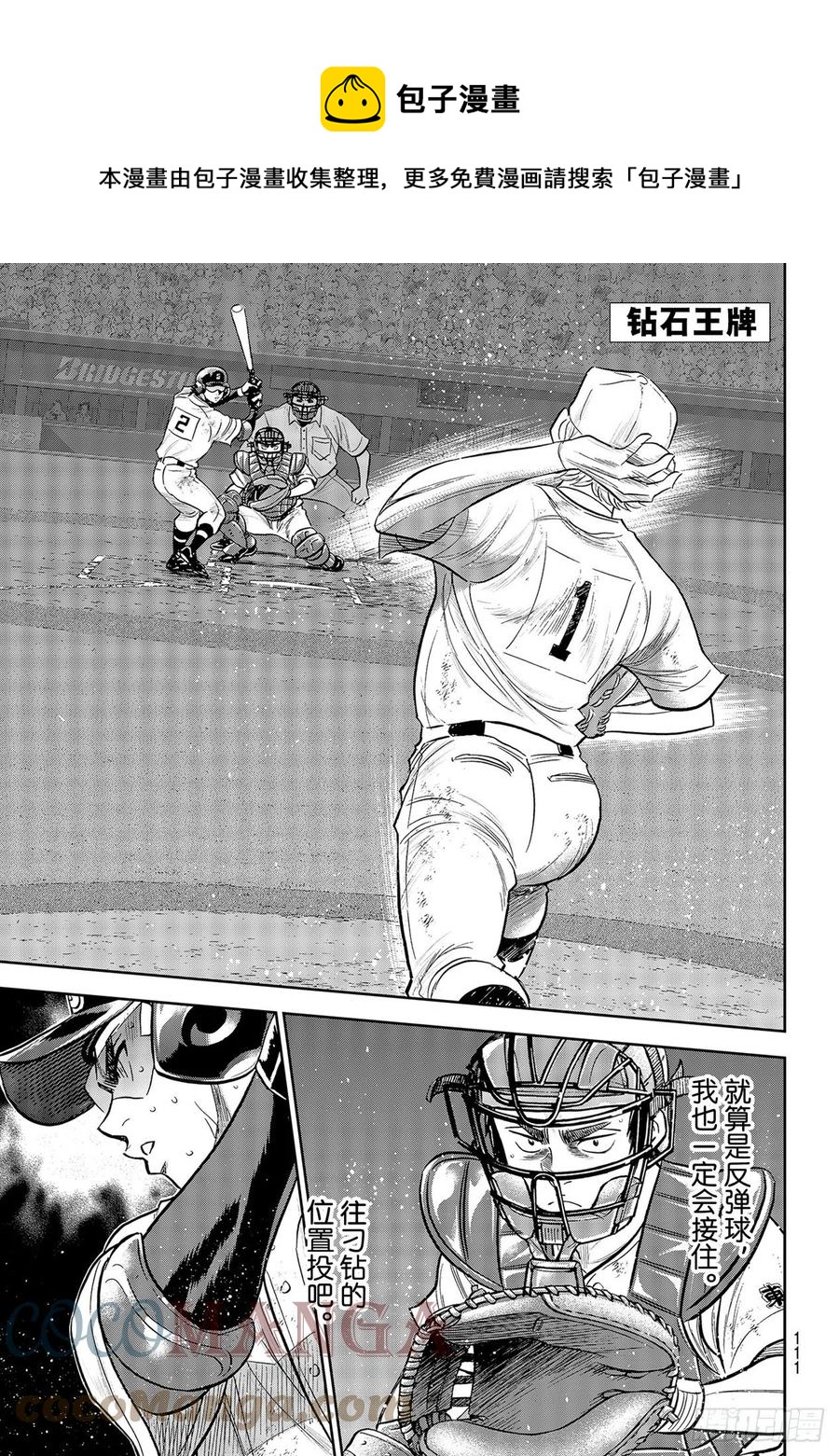 第282话 梦幻0