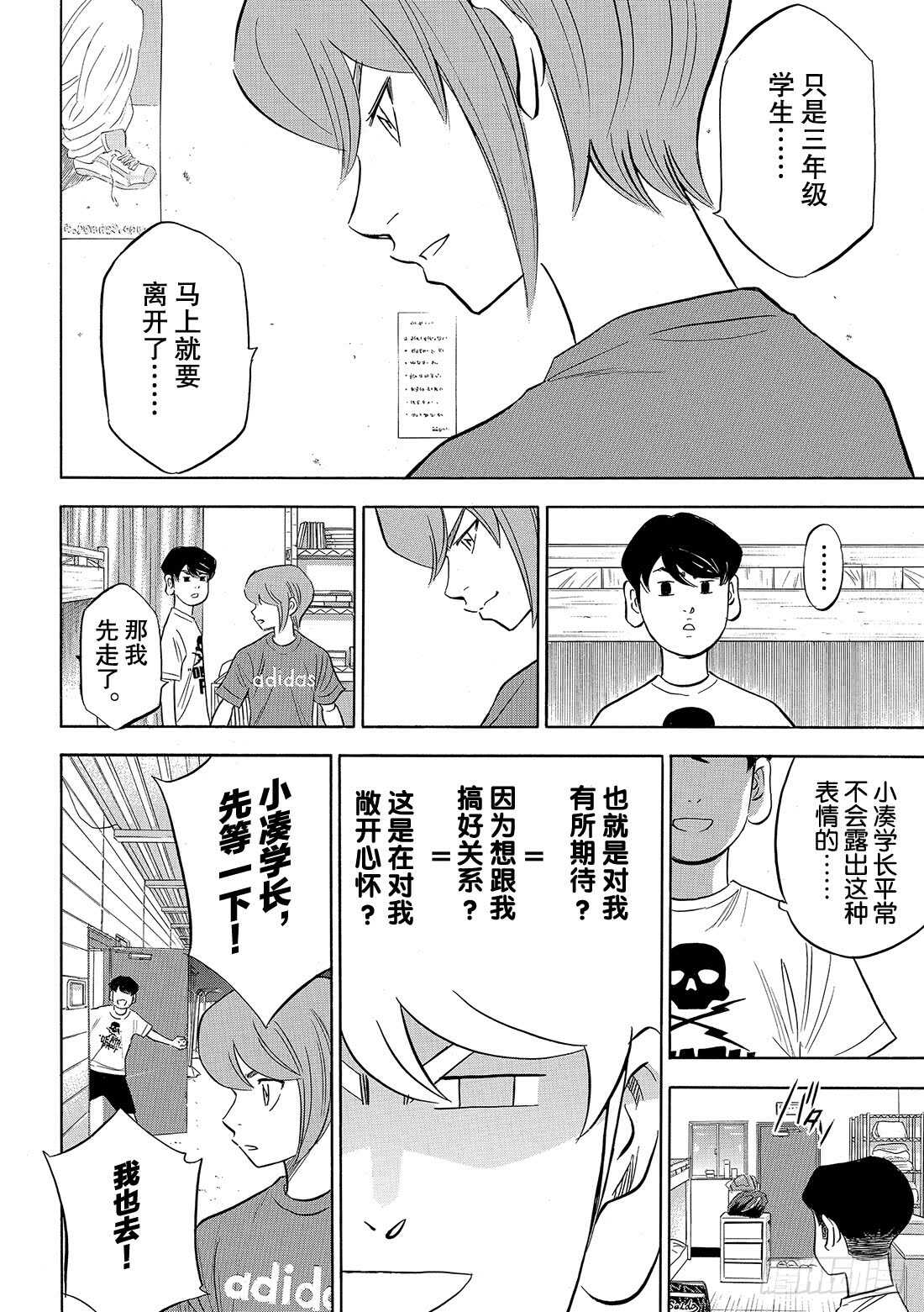 第92话 渴望14